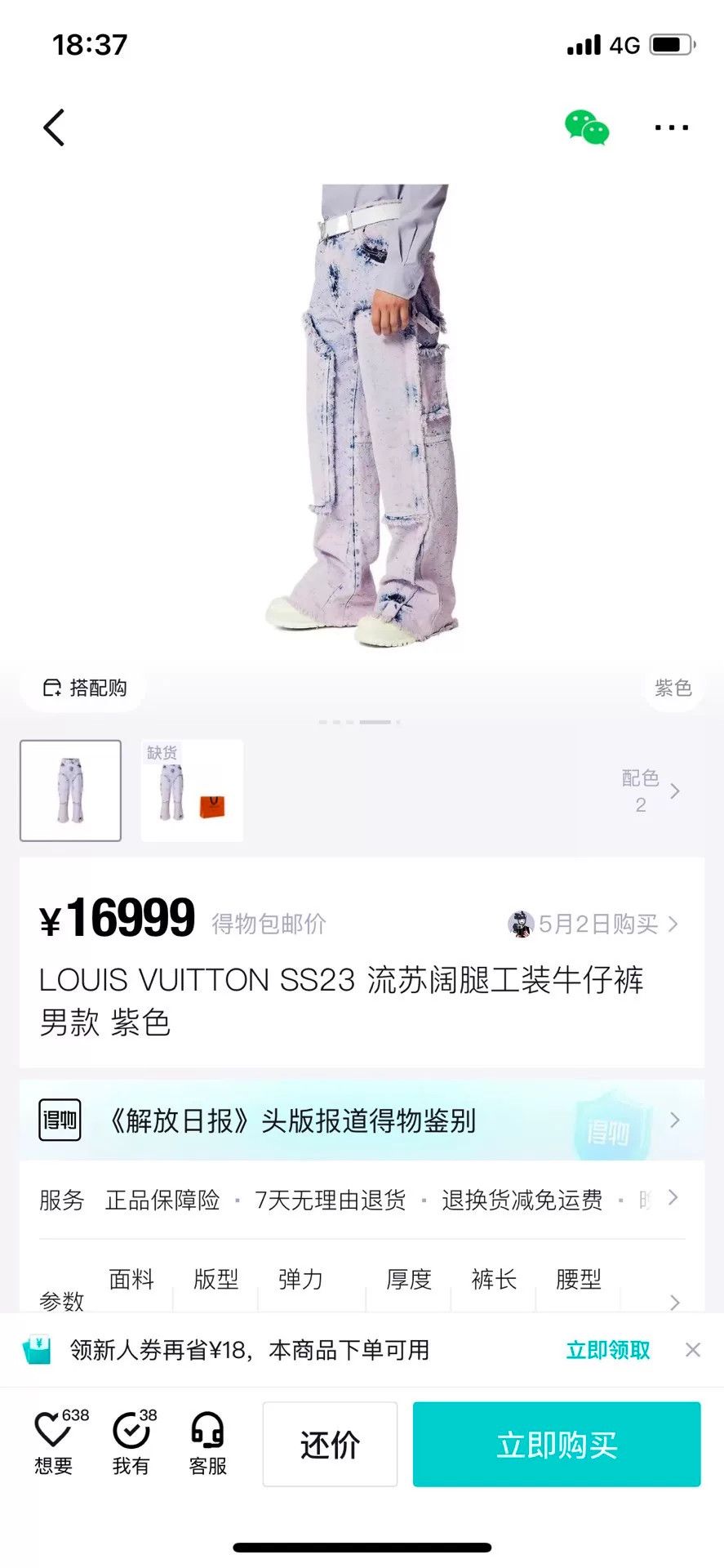 Louis Vuitton Louis Vuitton Fringe Wide-Leg Distressed Jeans Size 32" / US 10 / IT 46 - 6 Thumbnail