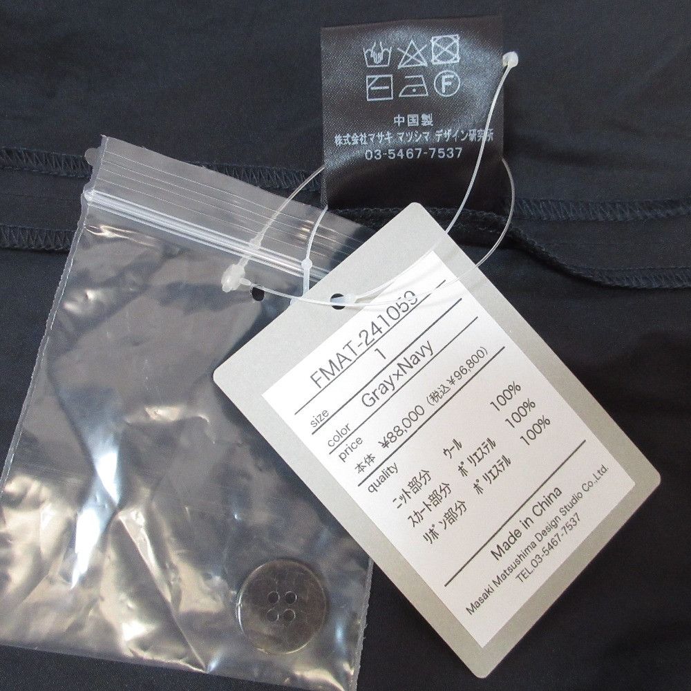 Other Other T-mat Masaki-Paris Knit Docking Flare Dress Textile Dresses DUTY FREE for USA Size ONE SIZE - 10 Thumbnail