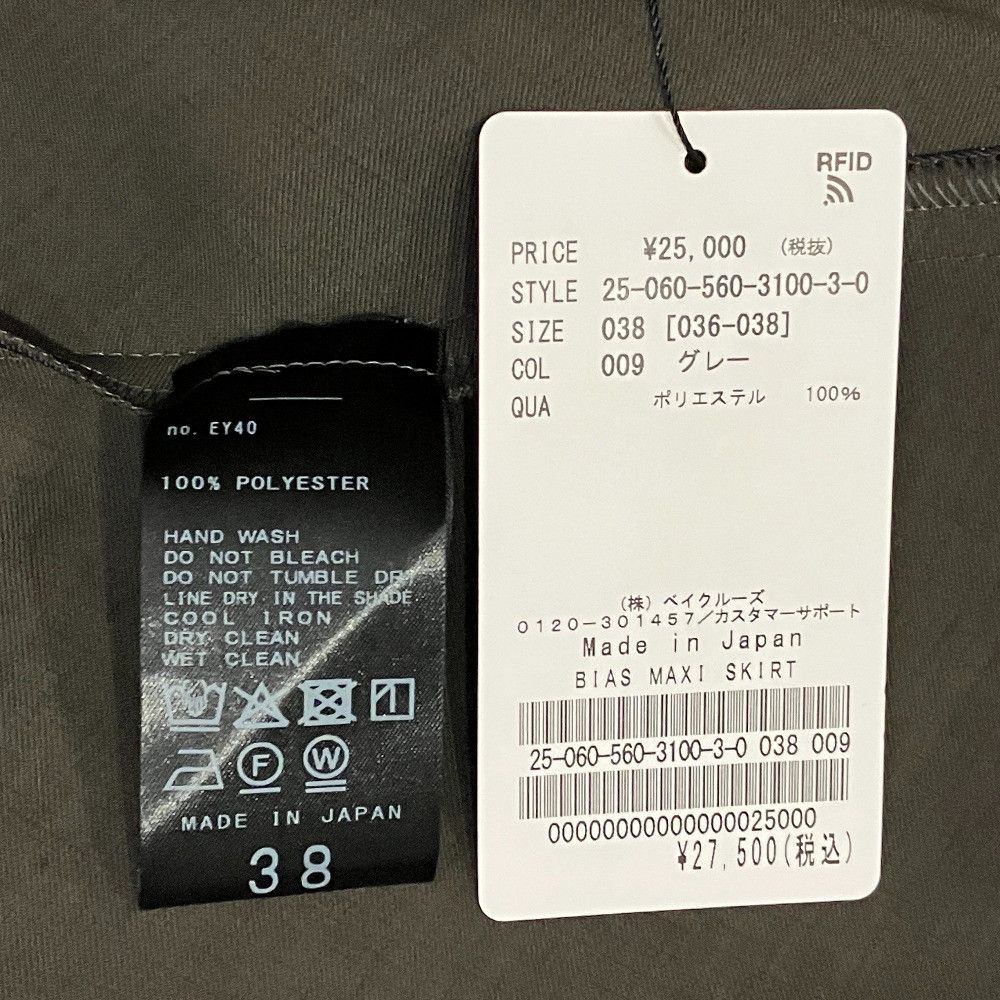 Other Other L’Appartement Bias Maxi Flare Skirt Textile Skirts 25060560310030 DUTY FREE for USA Size ONE SIZE - 6 Thumbnail