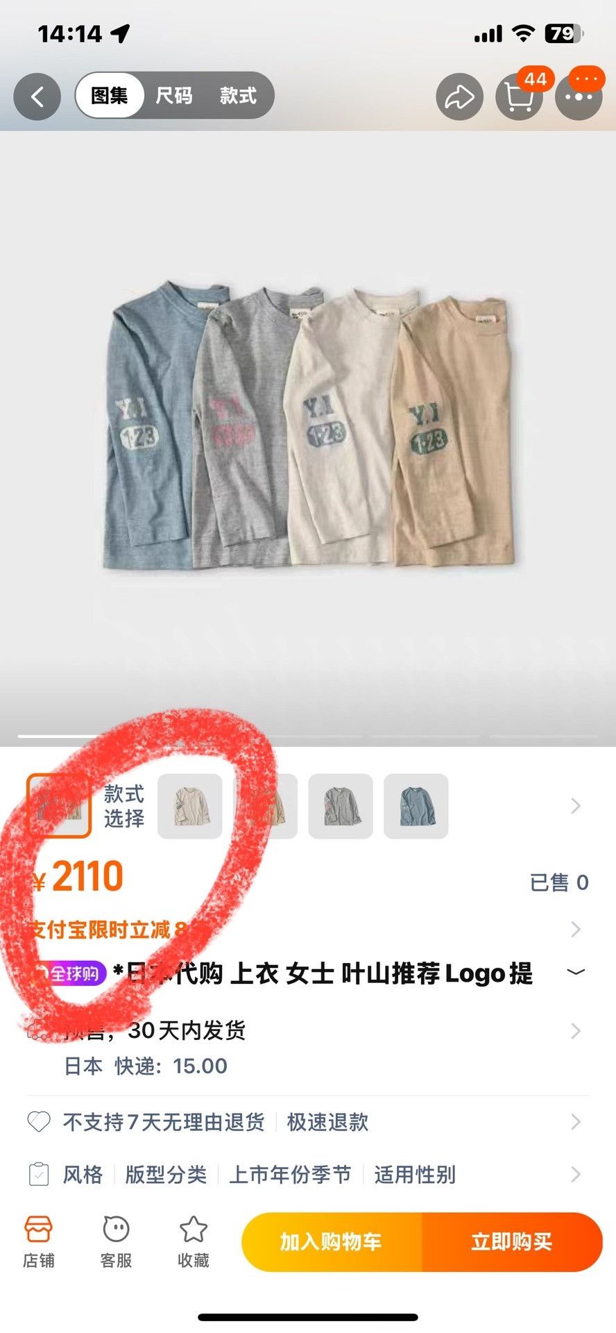 45rpm 45R Japan-Made Cotton Logo Crew T-Shirt Size XL / US 12-14 / IT 48-50 - 7 Thumbnail
