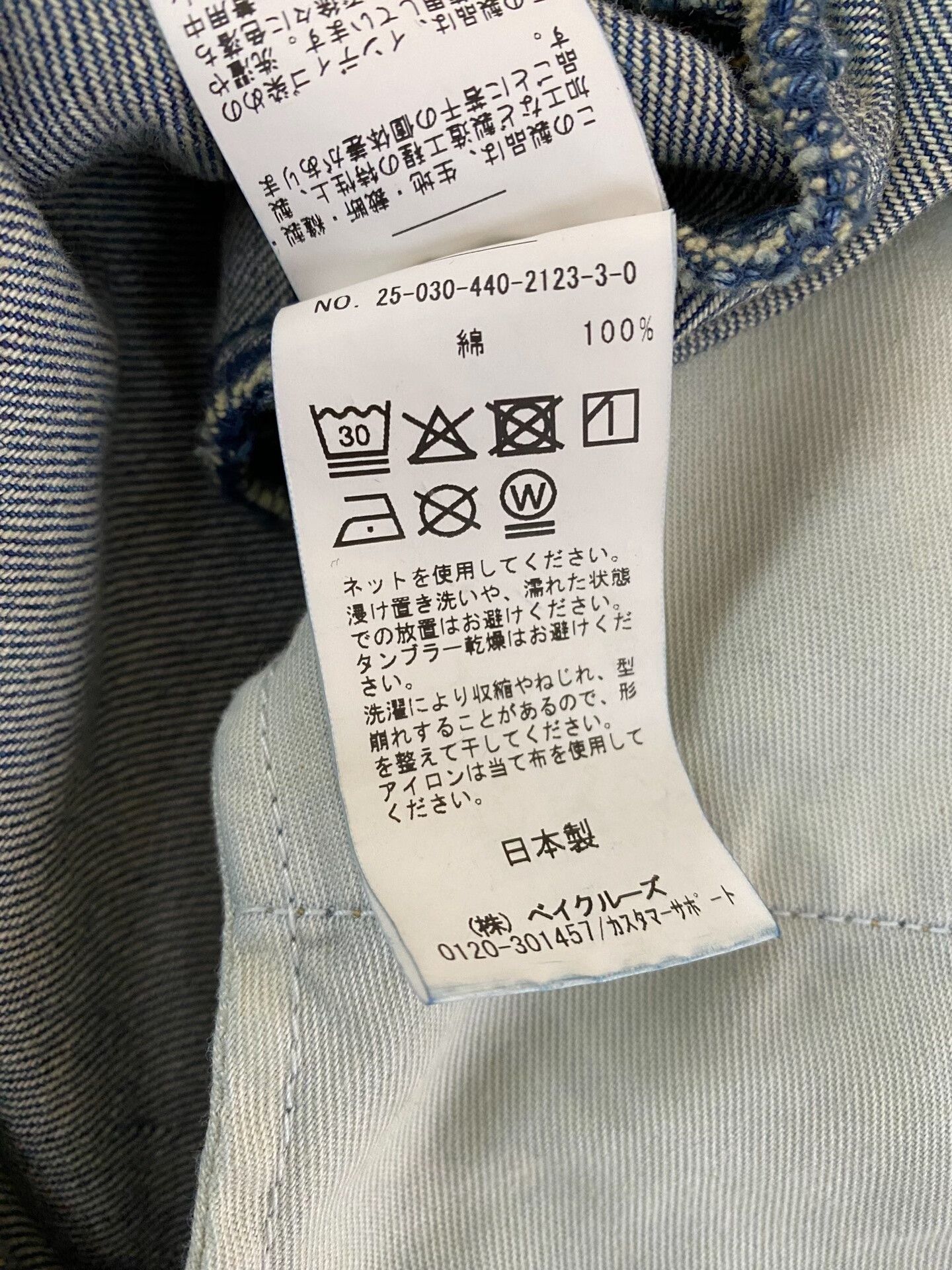 Journal Standard Journal Standard Luex Vintage Loose Jeans Size 32" / US 10 / IT 46 - 8 Thumbnail