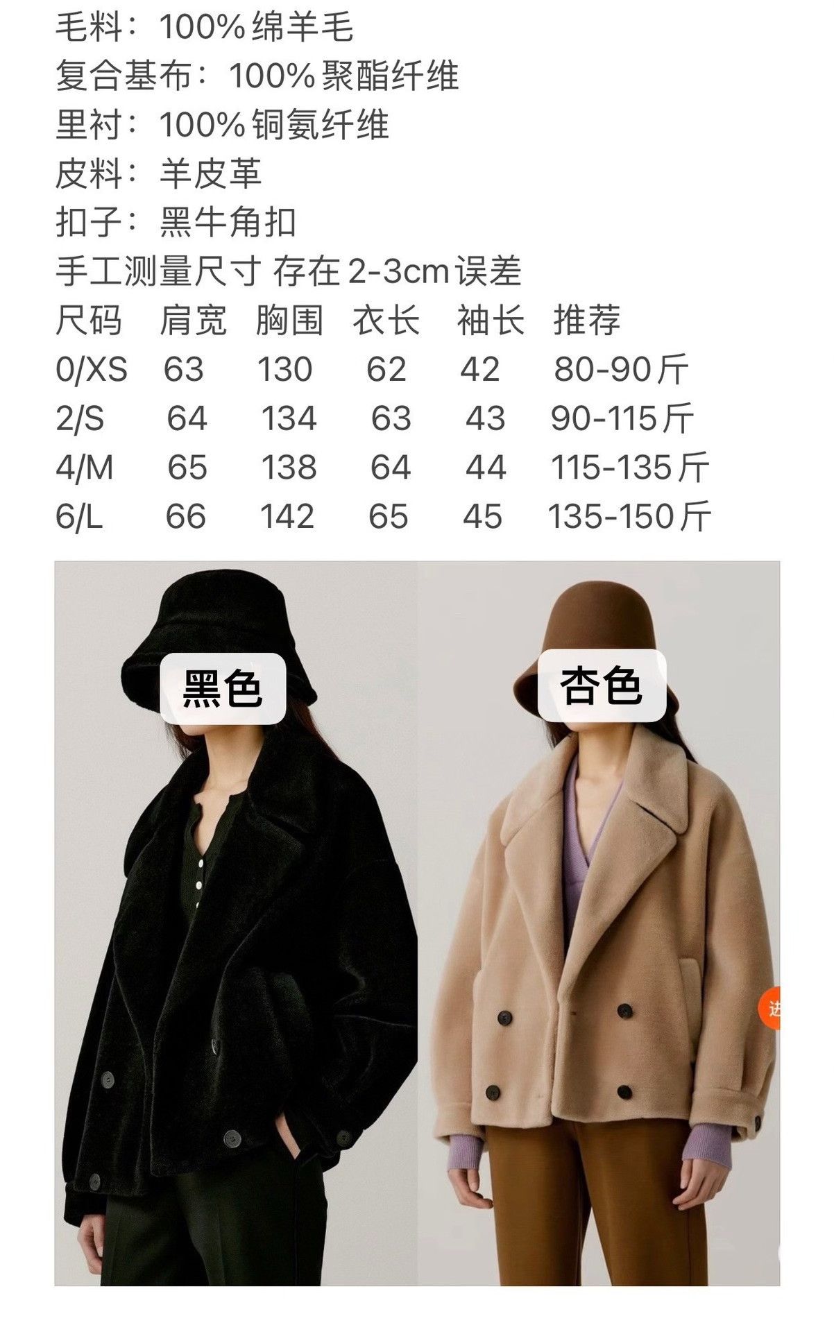 Other Icicle Sheep Shearing Black Coat Size M / US 6-8 / IT 42-44 - 7 Thumbnail