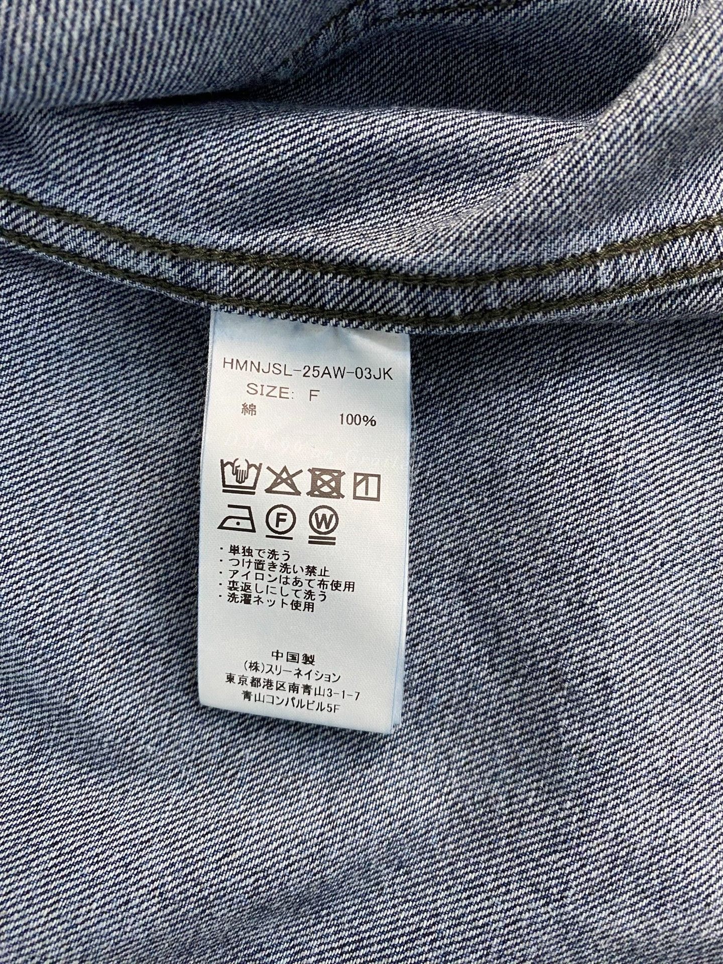 Journal Standard Journal Standard Luxe Corduroy Collar Denim Jacket Size US M / EU 48-50 / 2 - 5 Thumbnail