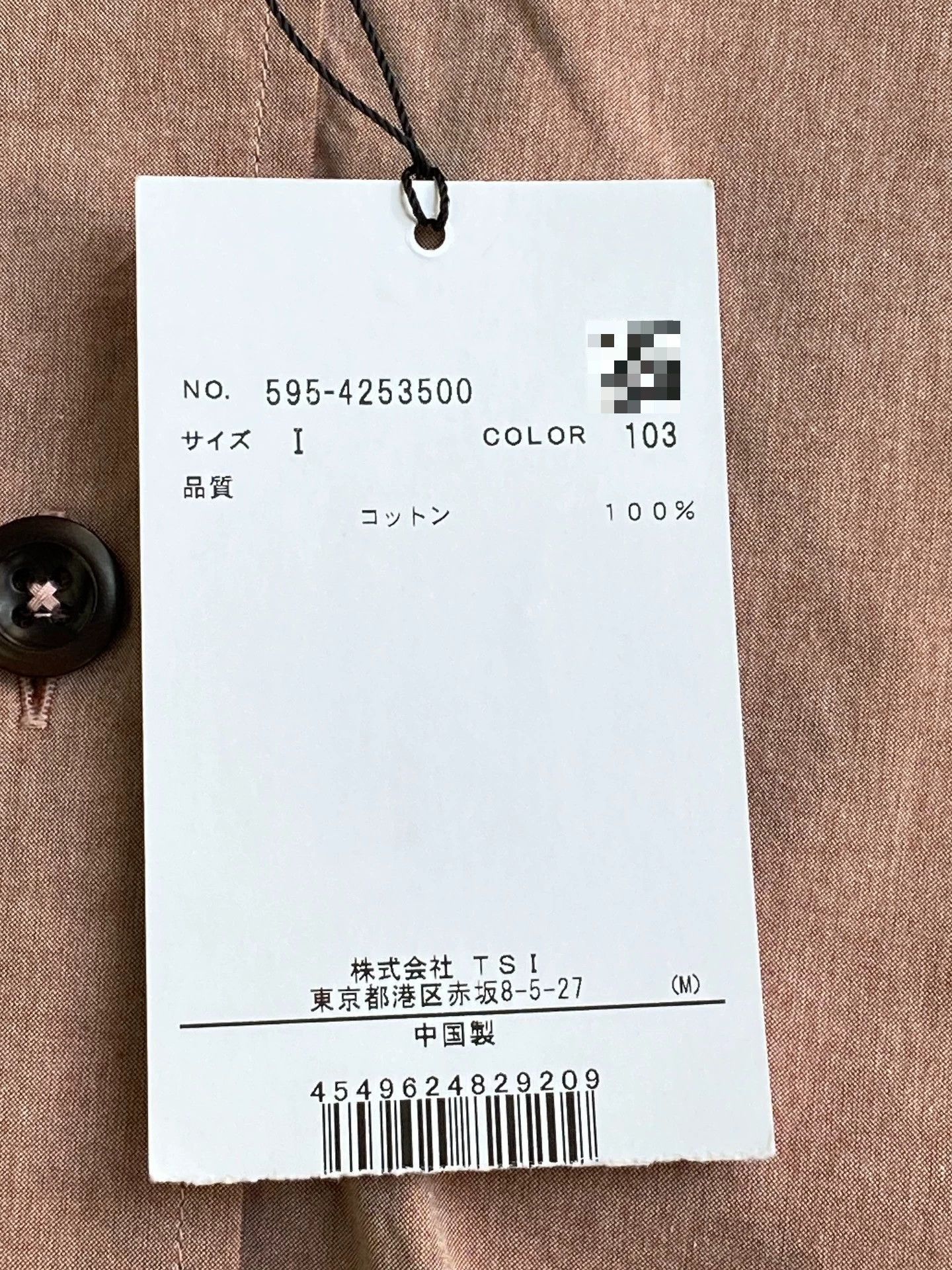 MHI MHL Japanese Casual Shirt Size US M / EU 48-50 / 2 - 5 Thumbnail