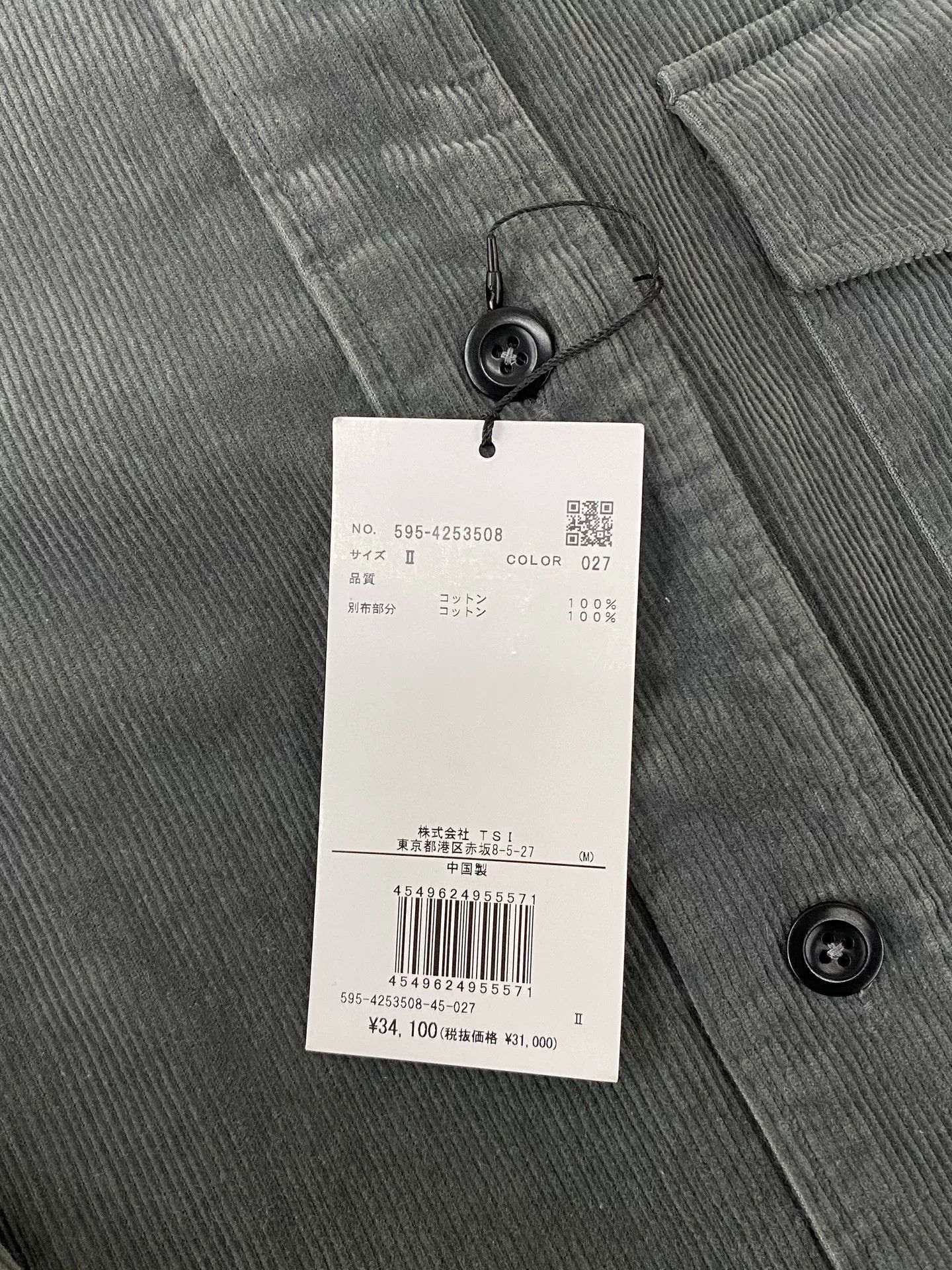 MHI MHL Corduroy Shirt Jacket Size US M / EU 48-50 / 2 - 4 Thumbnail