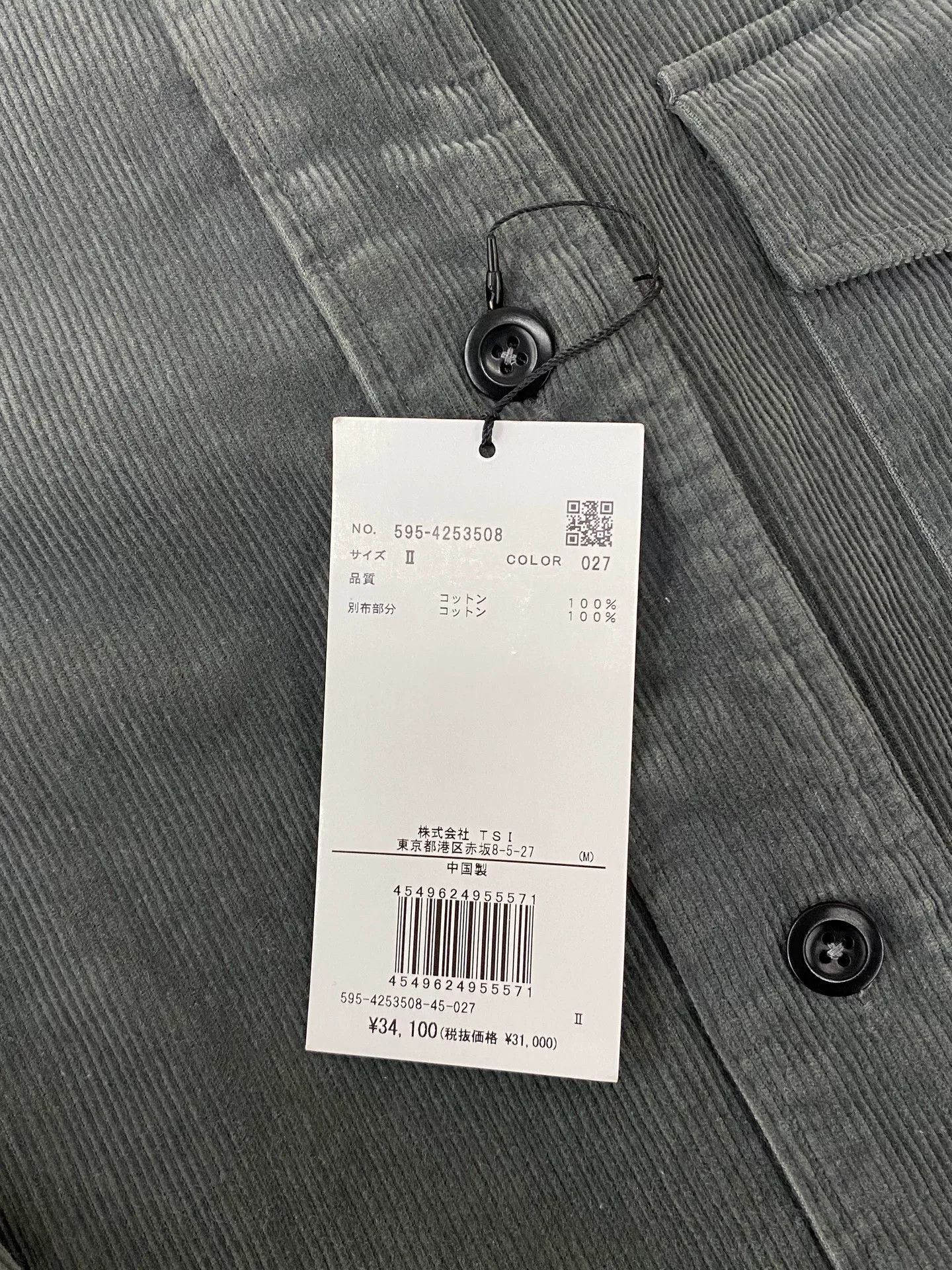 MHI MHL Corduroy Shirt Jacket Size US M / EU 48-50 / 2 - 6 Thumbnail
