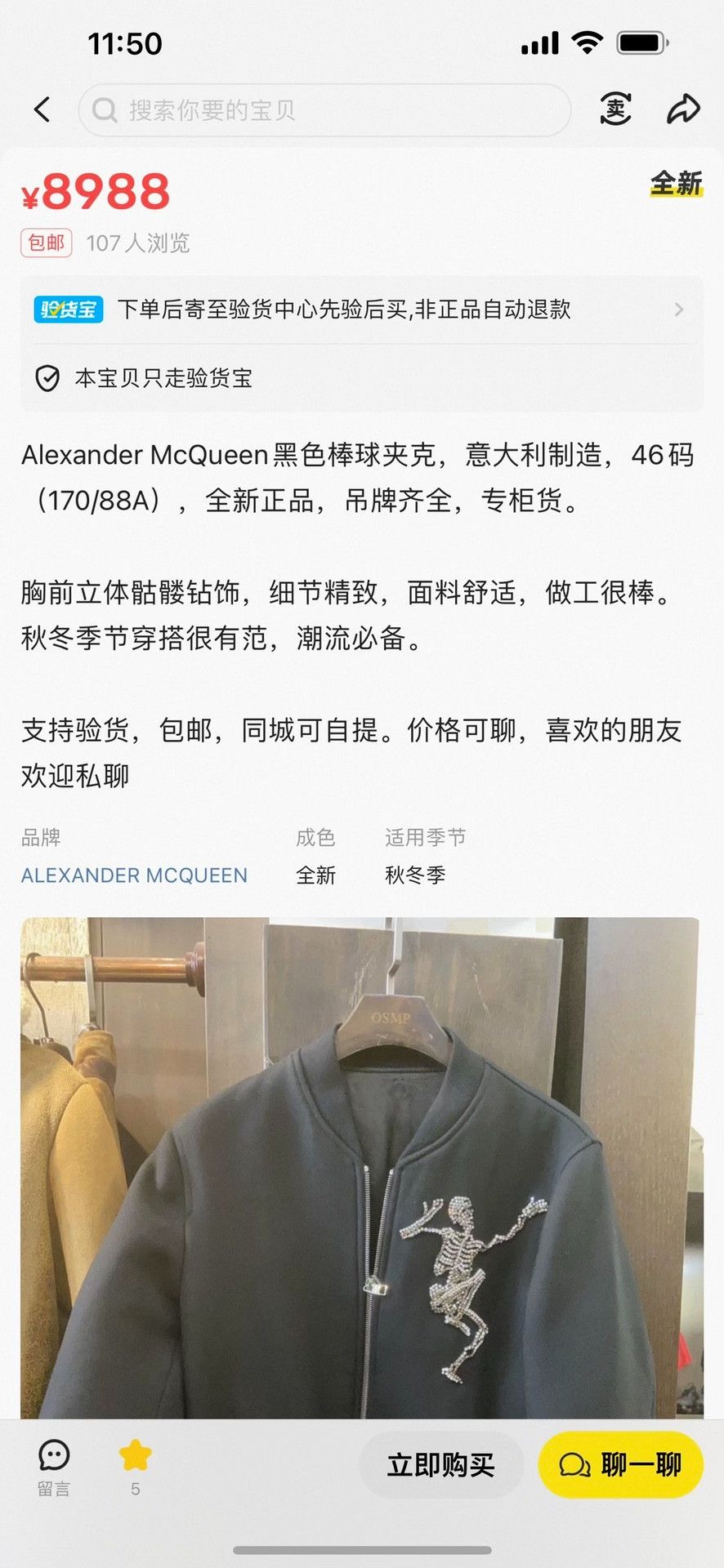 Alexander McQueen Alexander McQueen Limited Crystal Skull Coat Size US M / EU 48-50 / 2 - 9 Thumbnail
