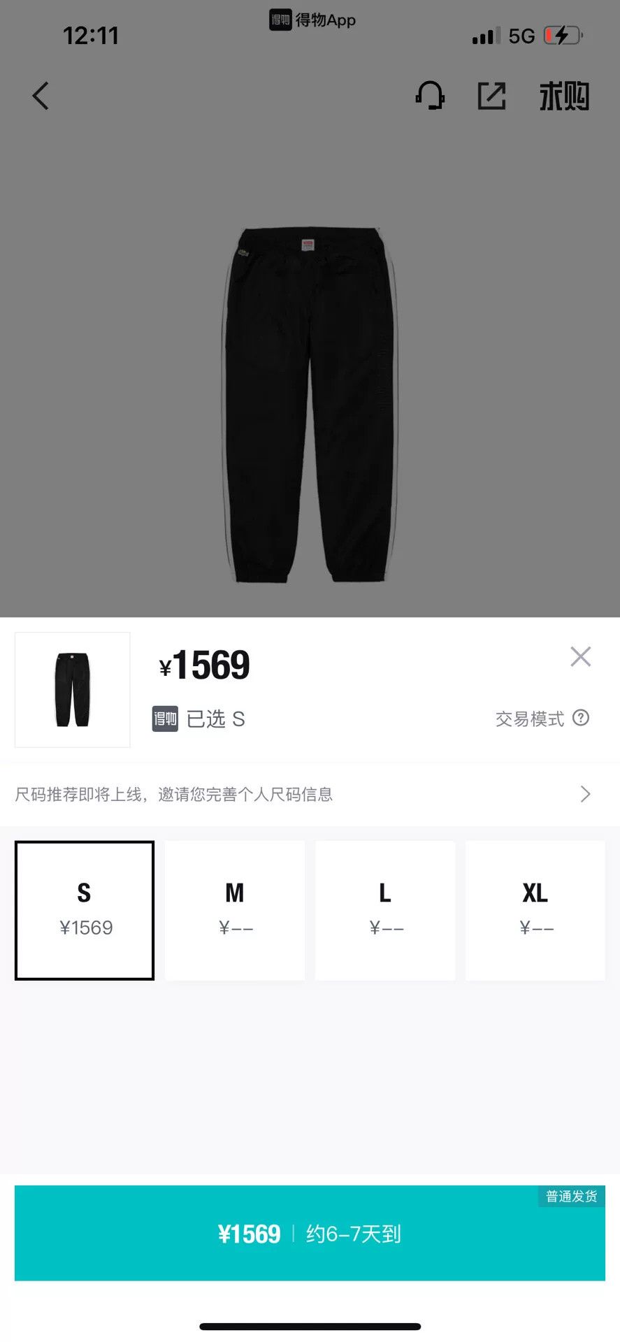 Supreme Supreme Lacoste Collaborative Sweatpants Size US 26 / EU 42 - 7 Thumbnail
