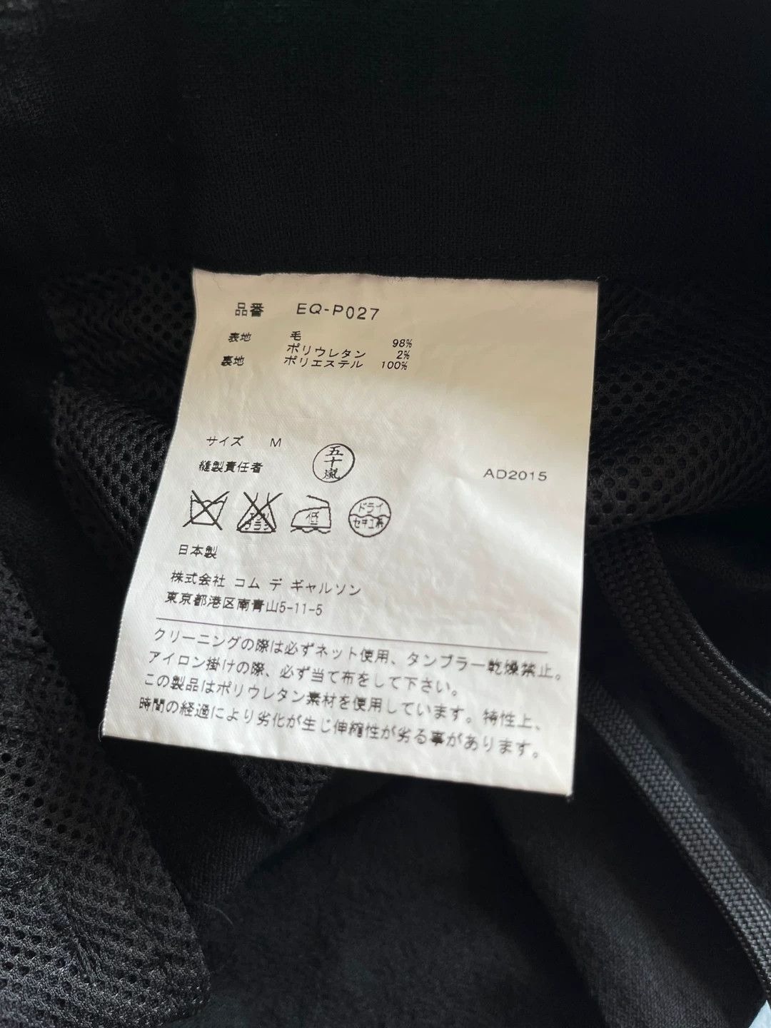 Comme des Garcons COMME des GARCONS Men's Loose Straight Pants Size US 32 / EU 48 - 6 Thumbnail