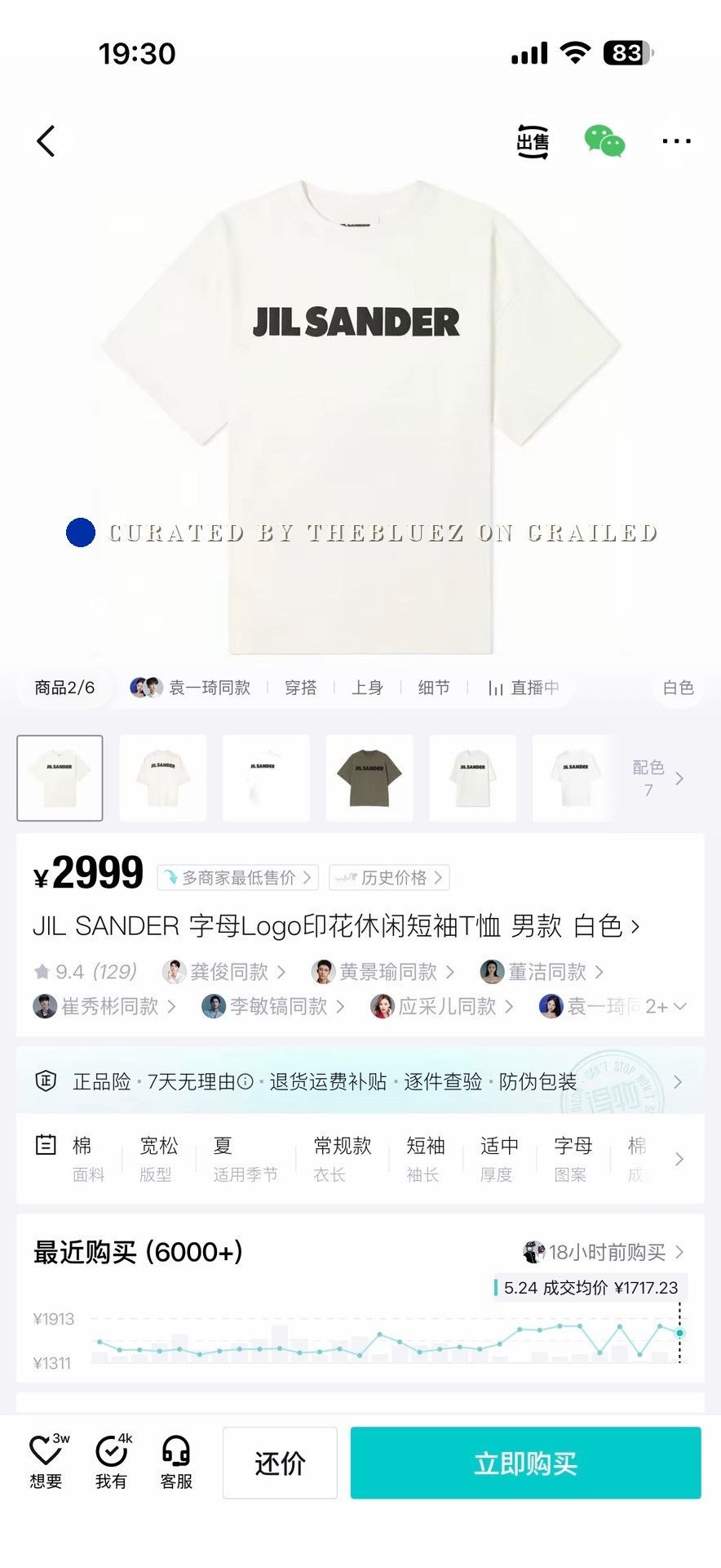 Jil Sander JIL SANDER Letter Logo White T-Shirt Size US L / EU 52-54 / 3 - 5 Thumbnail