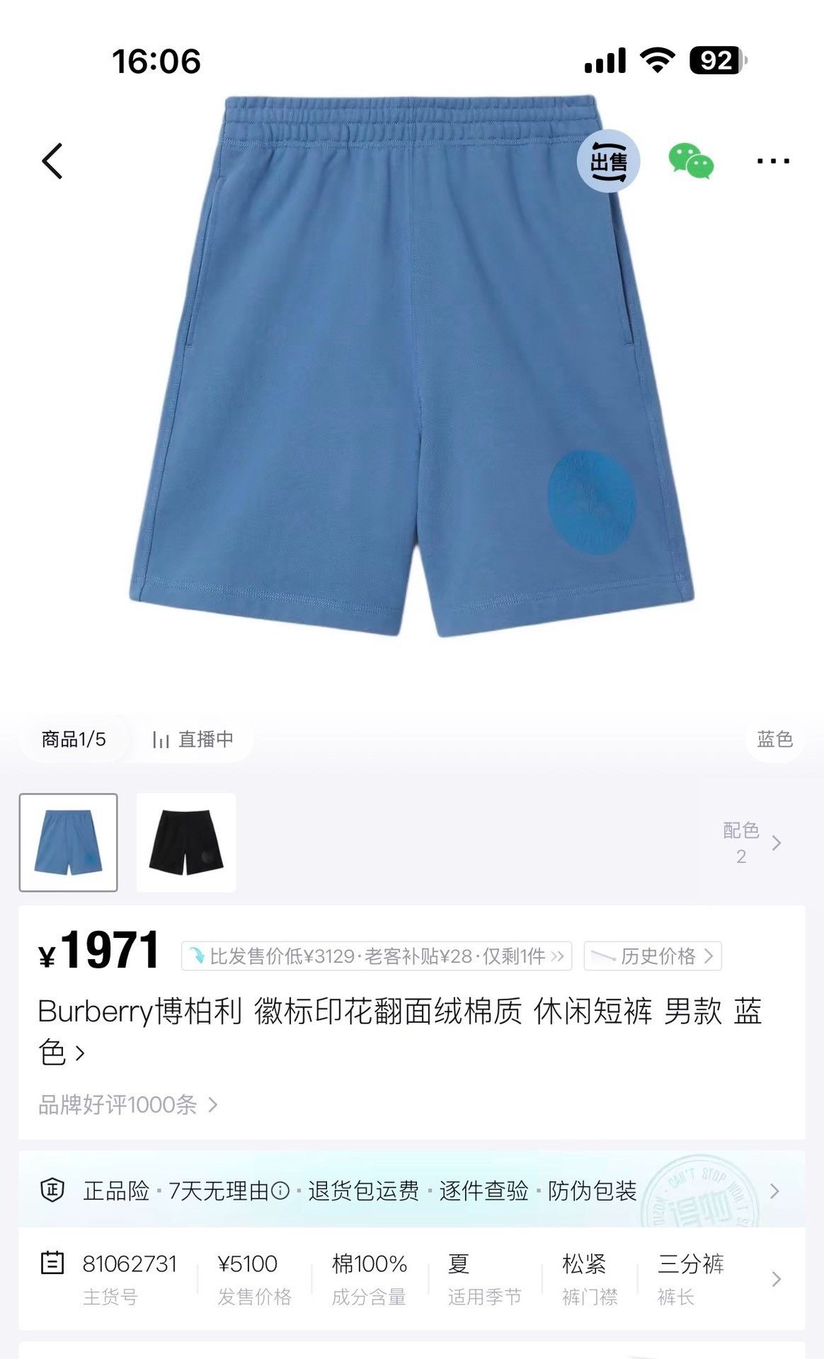 Burberry Burberry Haze Blue Horse Shorts Size 30" / US 8 / IT 44 - 4 Thumbnail