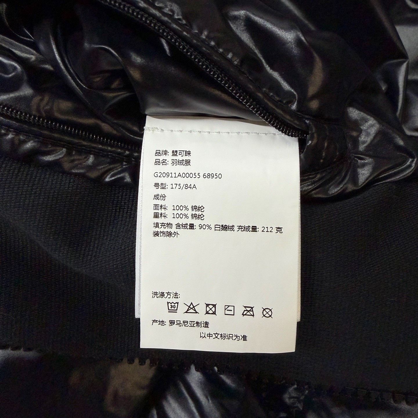 Moncler Moncler Dougnac Black Down Jacket Size US M / EU 48-50 / 2 - 4 Thumbnail