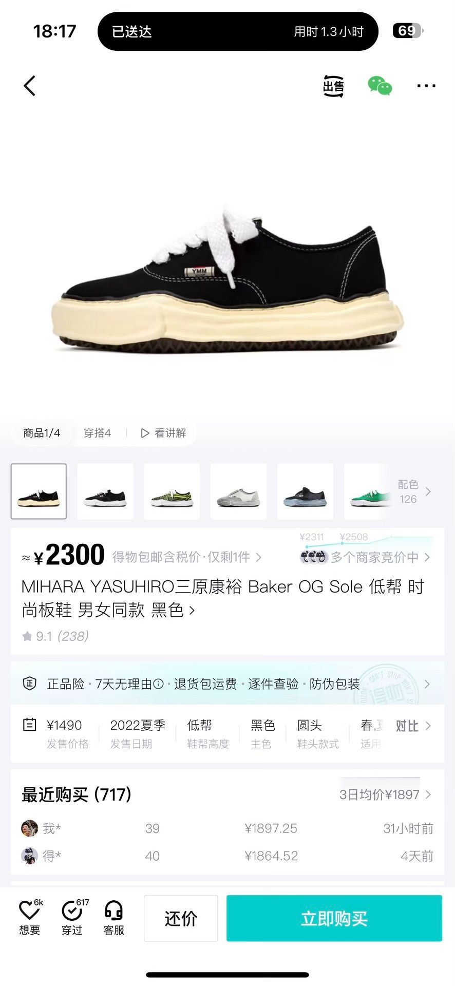 Maison MIHARA YASUHIRO MMY Black White Oxidized Distressed Shoes Size US 5 / EU 37 - 8 Thumbnail