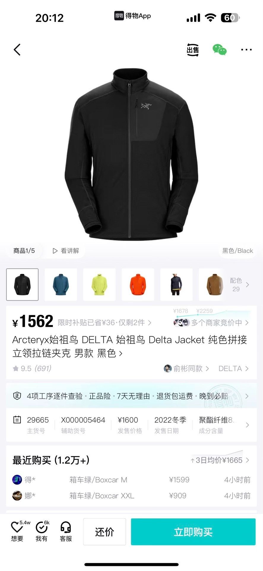 Arc'teryx Arcteryx Black Warm Jacket Size US L / EU 52-54 / 3 - 6 Thumbnail