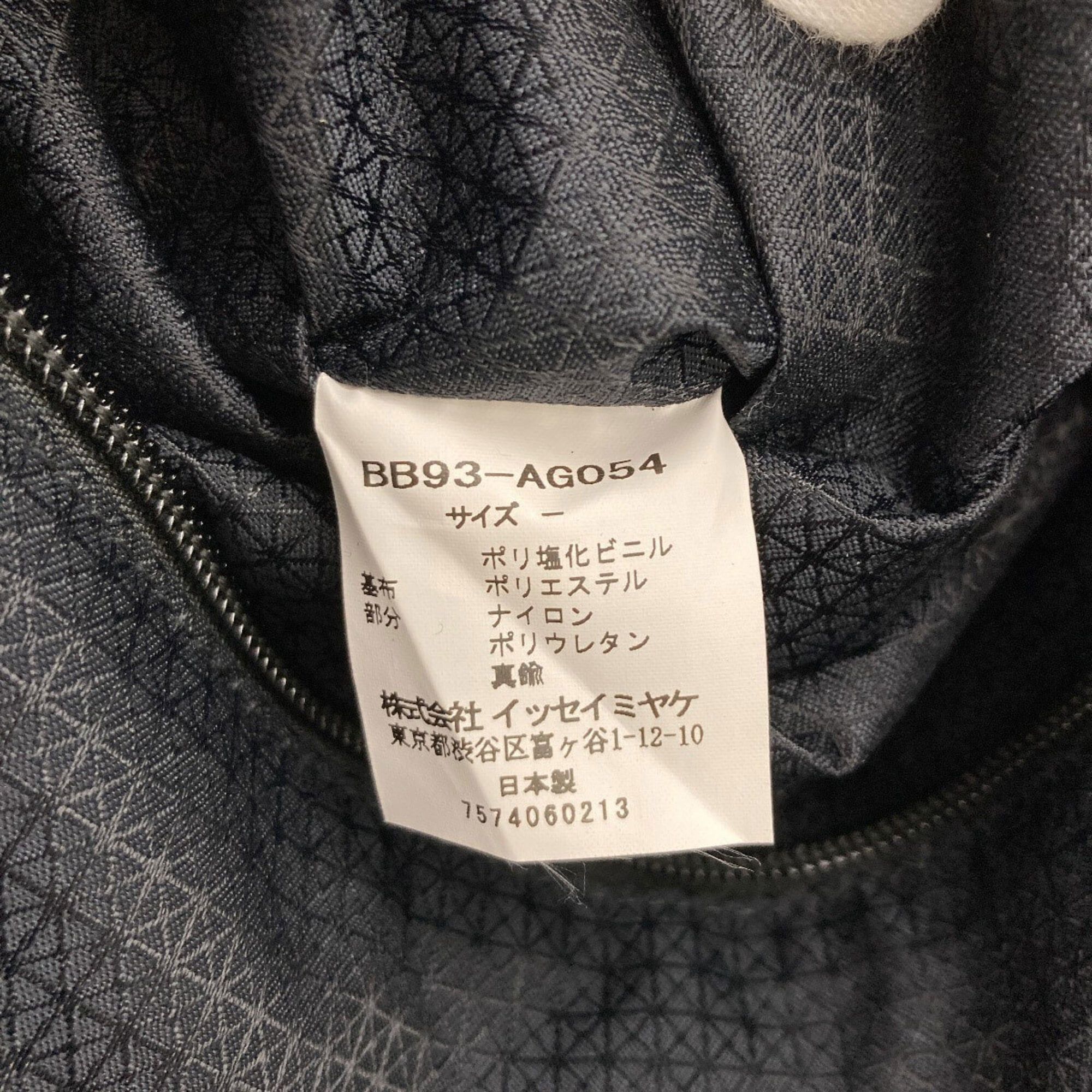 Issey Miyake Issey Miyake Bao Shoulder Bag, PVC, Women's, ISSEY MIYAKE INC. Size ONE SIZE - 7 Thumbnail