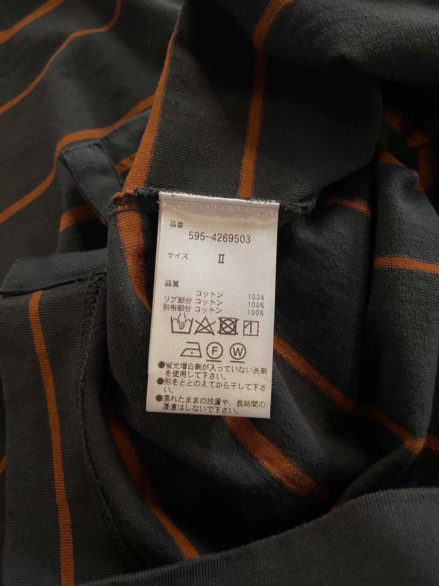MHI MHL 2024 SS Japanese Striped T-shirt Size M / US 6-8 / IT 42-44 - 5 Thumbnail