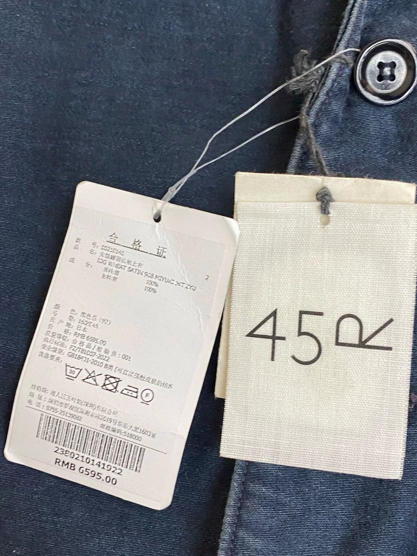 45rpm 45R Retro Blue Denim Blazer Unisex Size US S / EU 44-46 / 1 - 6 Thumbnail