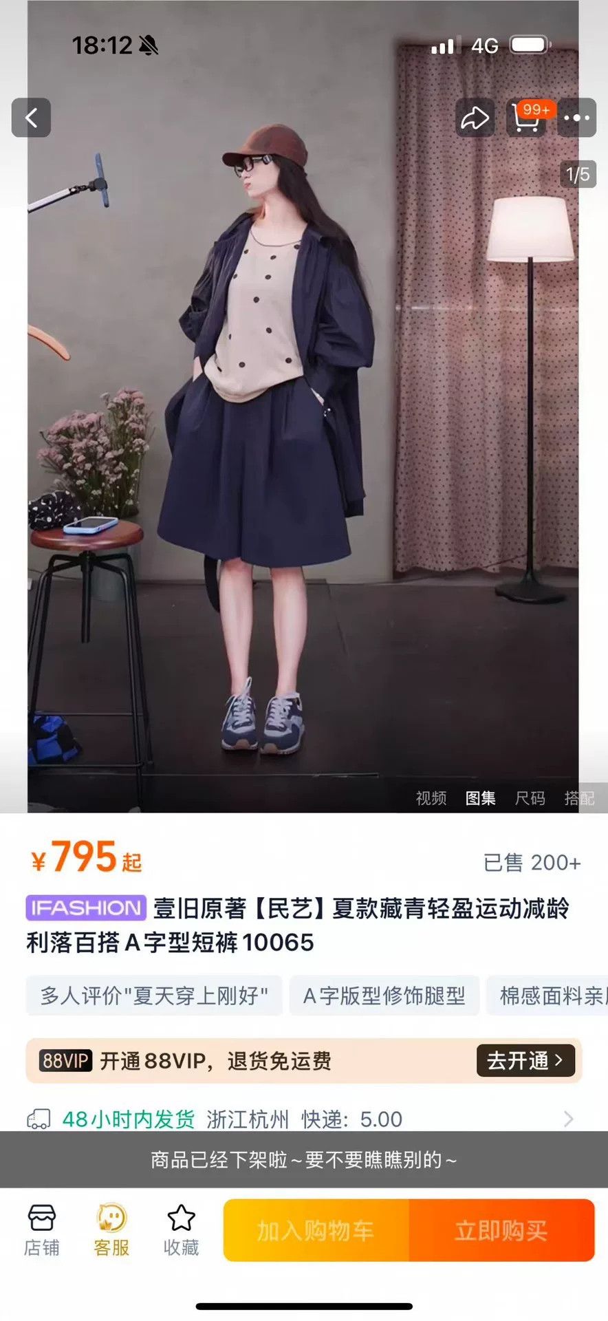 Other Yijiuyuanzhu Navy Blue Minimalist Shorts Size 29" - 9 Thumbnail