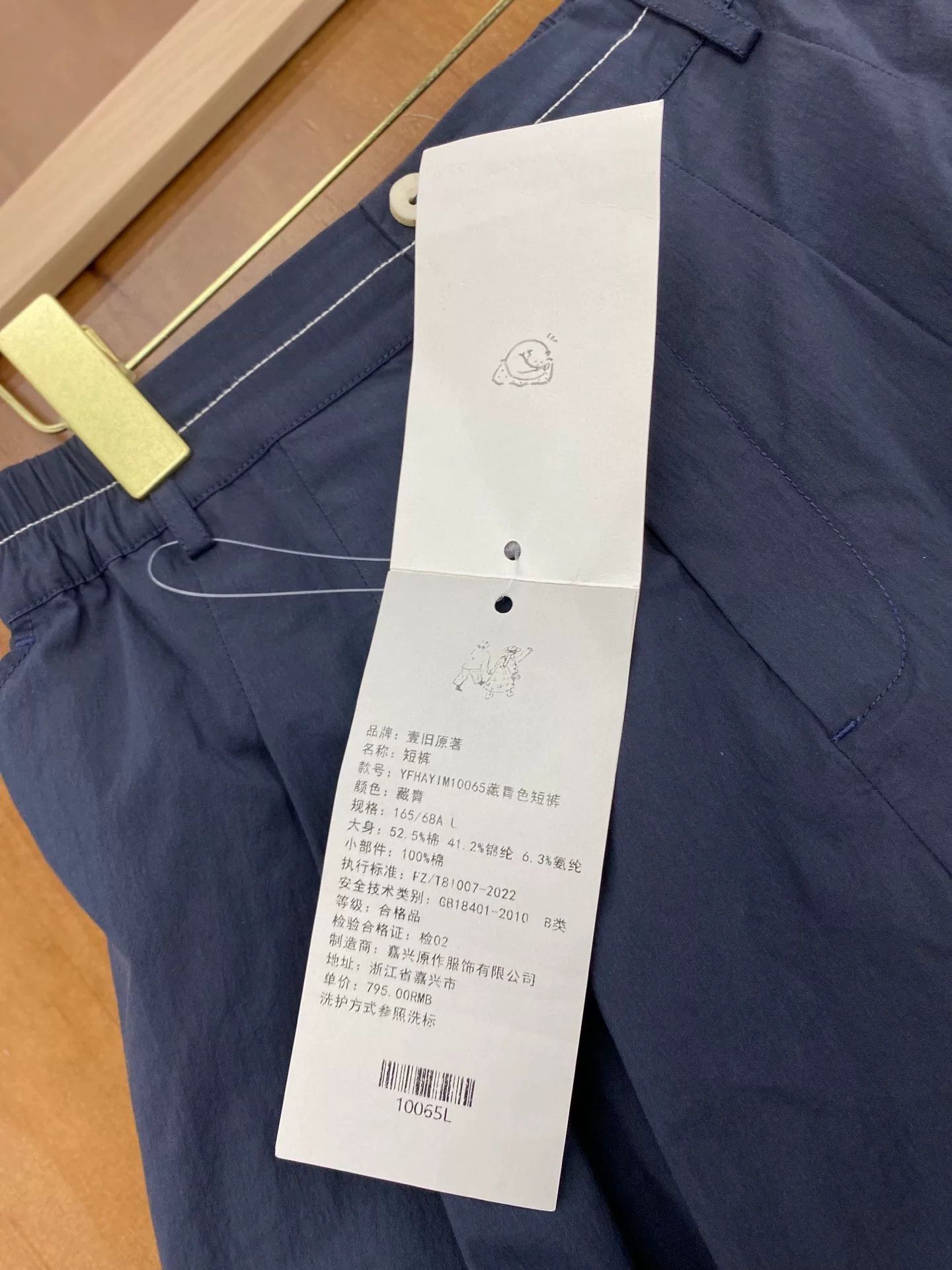 Other Yijiuyuanzhu Navy Blue Minimalist Shorts Size 29" - 6 Thumbnail