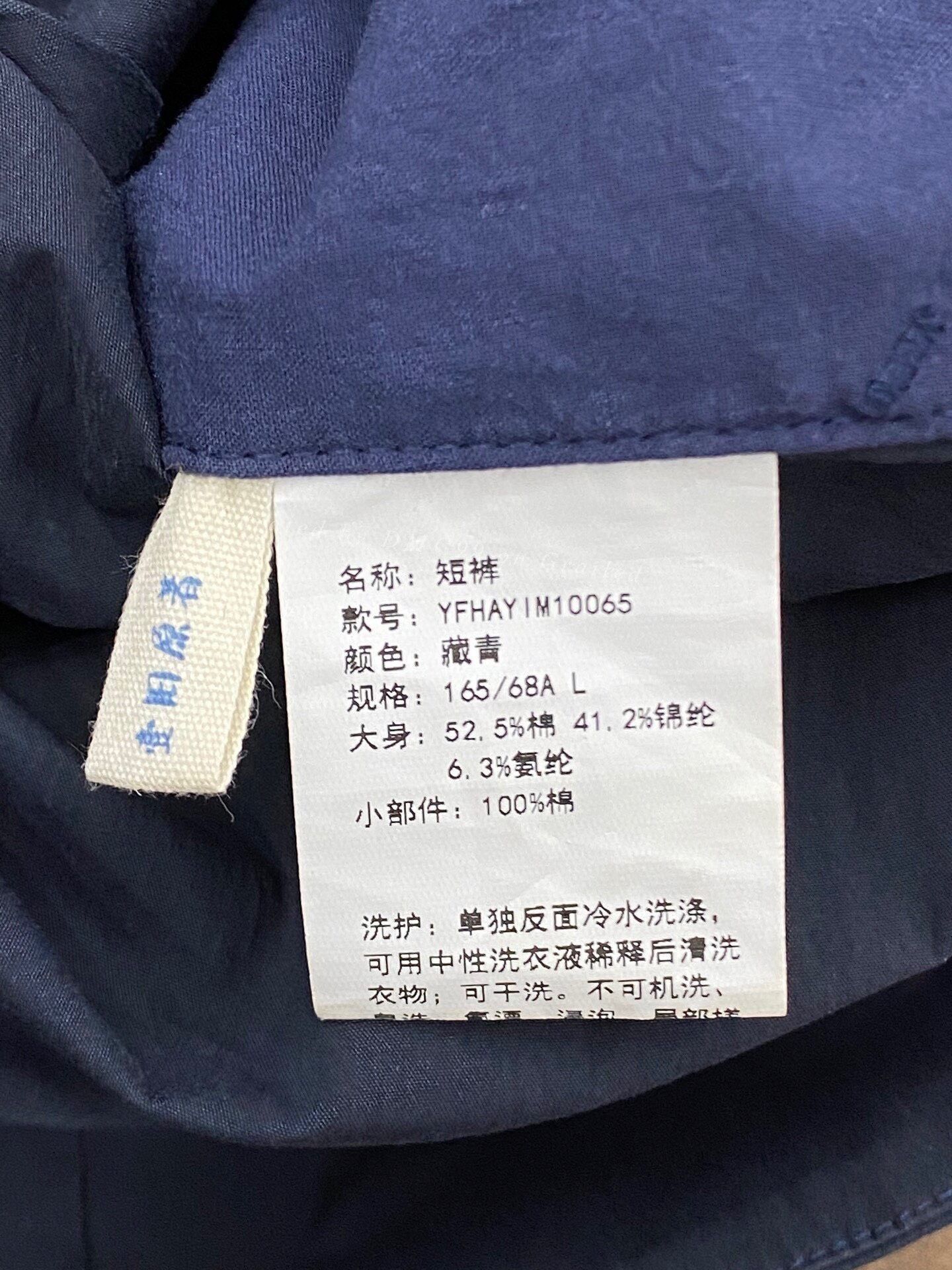 Other Yijiuyuanzhu Navy Blue Minimalist Shorts Size 29" - 7 Thumbnail