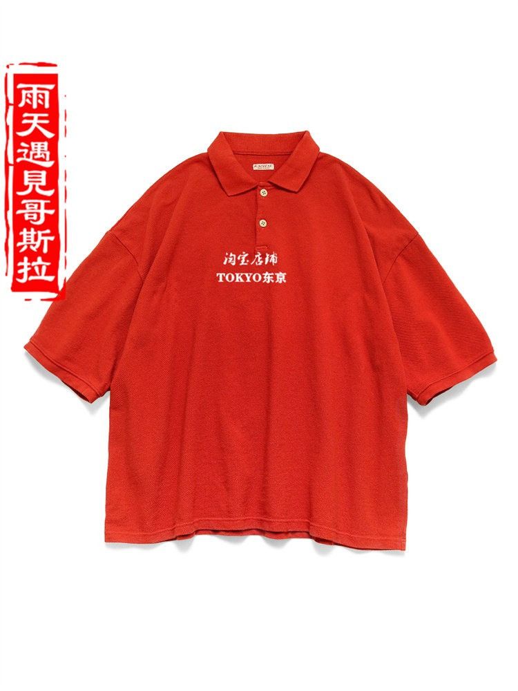 Kapital KAPITAL 23SS Piqué Mesh Pocket Polo Shirt Size US M / EU 48-50 / 2 - 8 Thumbnail
