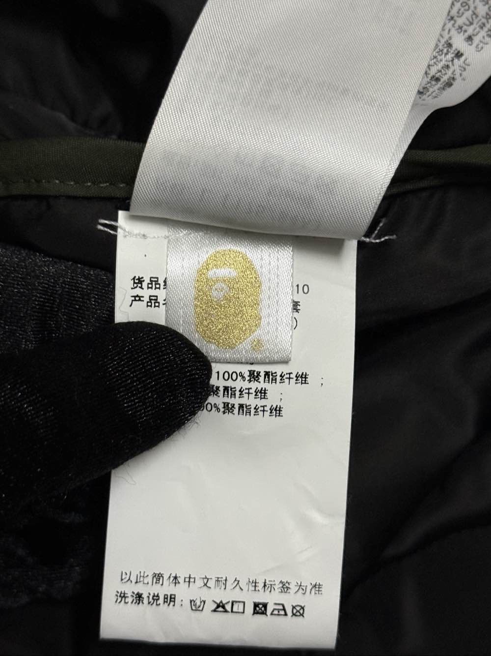 Bape A Bathing Ape Quilted Jacket Size L Size US L / EU 52-54 / 3 - 9 Thumbnail