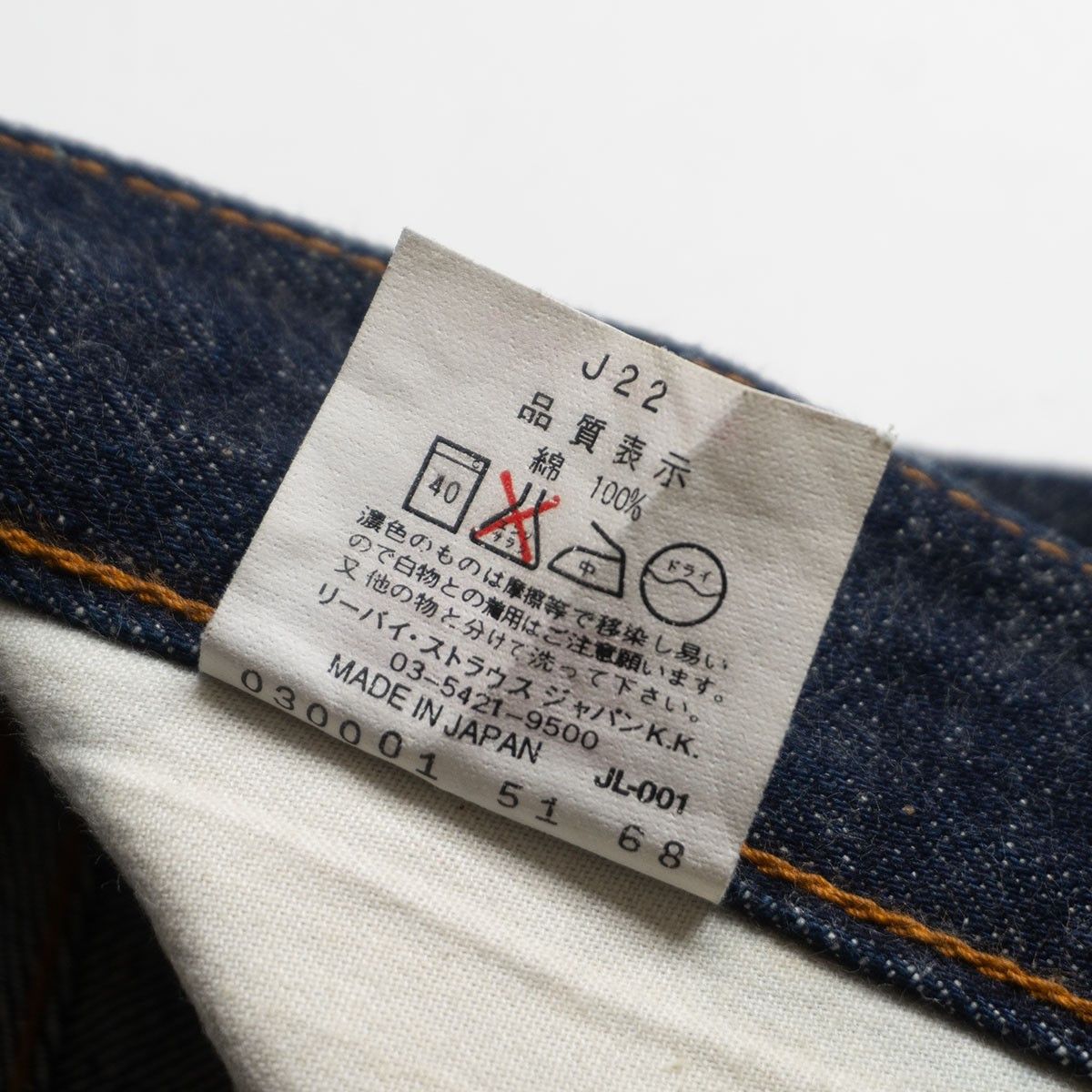 Levi's LEVI'S 502-XX Big E Rigid Denim Pants Size 32×36 Size US 32 / EU 48 - 6 Thumbnail