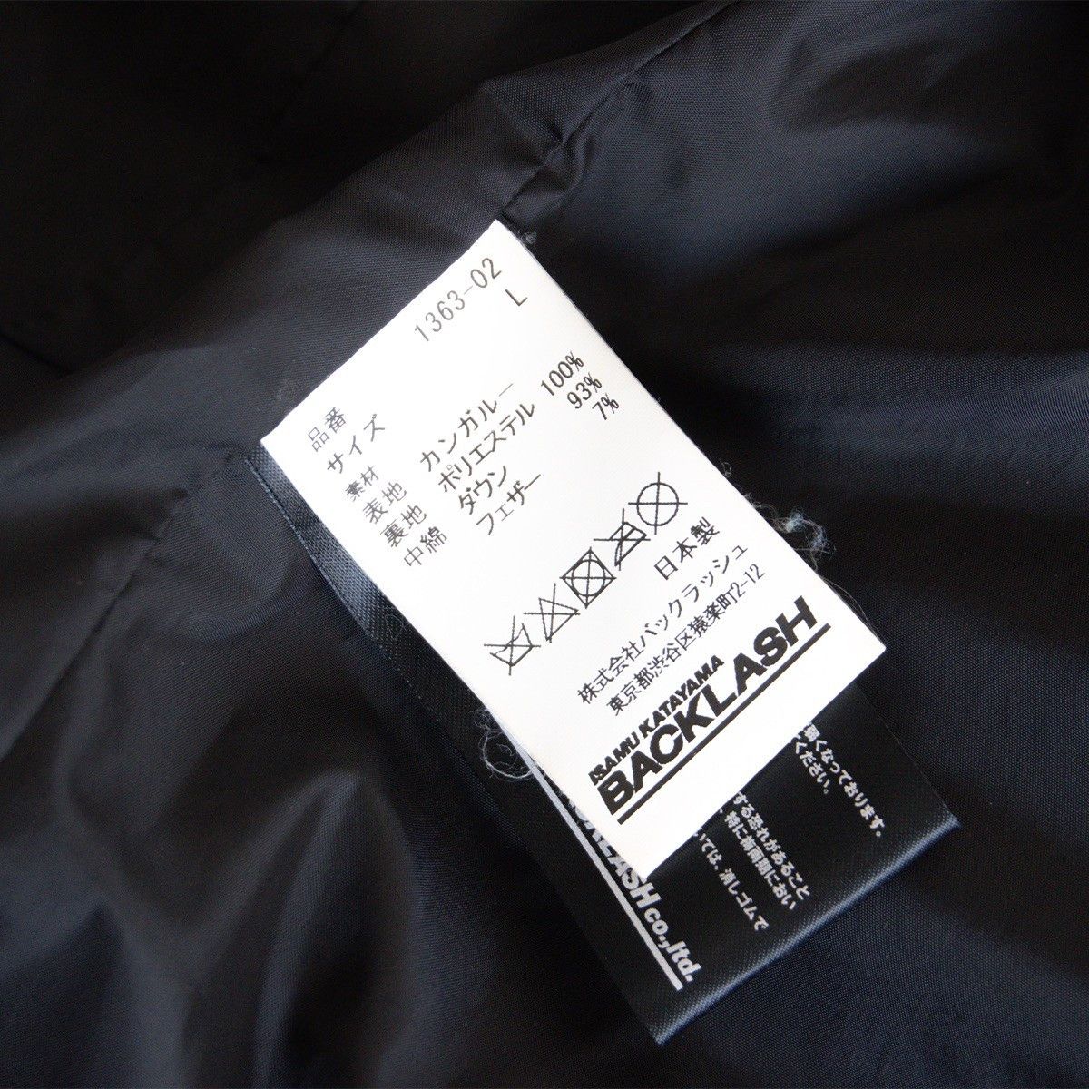 Isamu Katayama Backlash ISAMU KATAYAMA BACKLASH Kangaroo Leather Down Jacket Size L Size US L / EU 52-54 / 3 - 5 Thumbnail