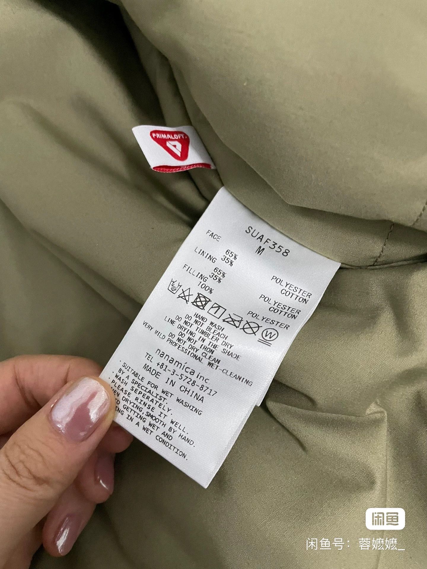 Nanamica nanamica PRIMALOFT Insulation Vest 23AW Size US M / EU 48-50 / 2 - 7 Thumbnail