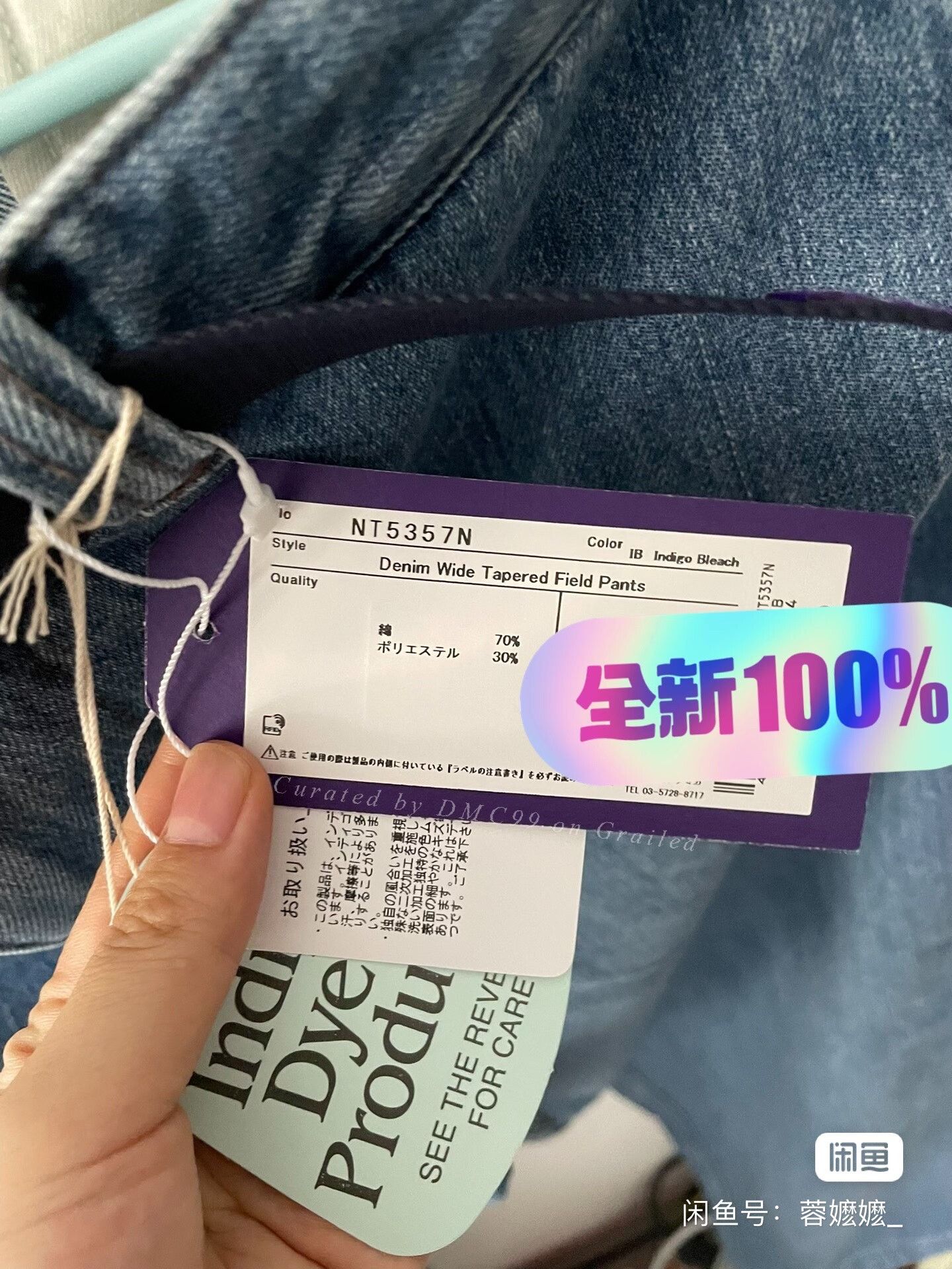 The North Face Purple Label The North Face Purple Label Denim Wide Tapered Pants Size US 34 / EU 50 - 3 Thumbnail