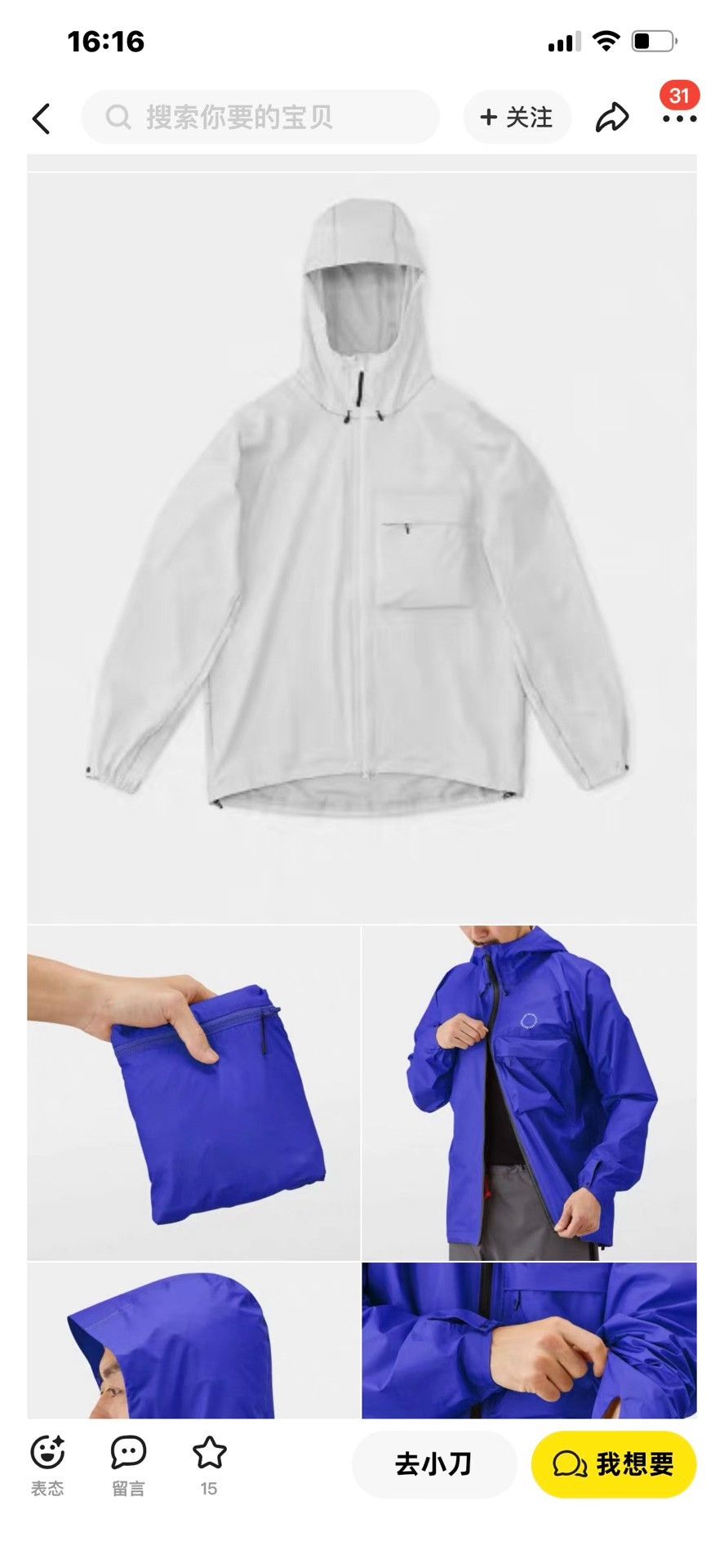 Montbell Yamatomichi All-Weather Exploration Jacket Size US M / EU 48-50 / 2 - 4 Thumbnail