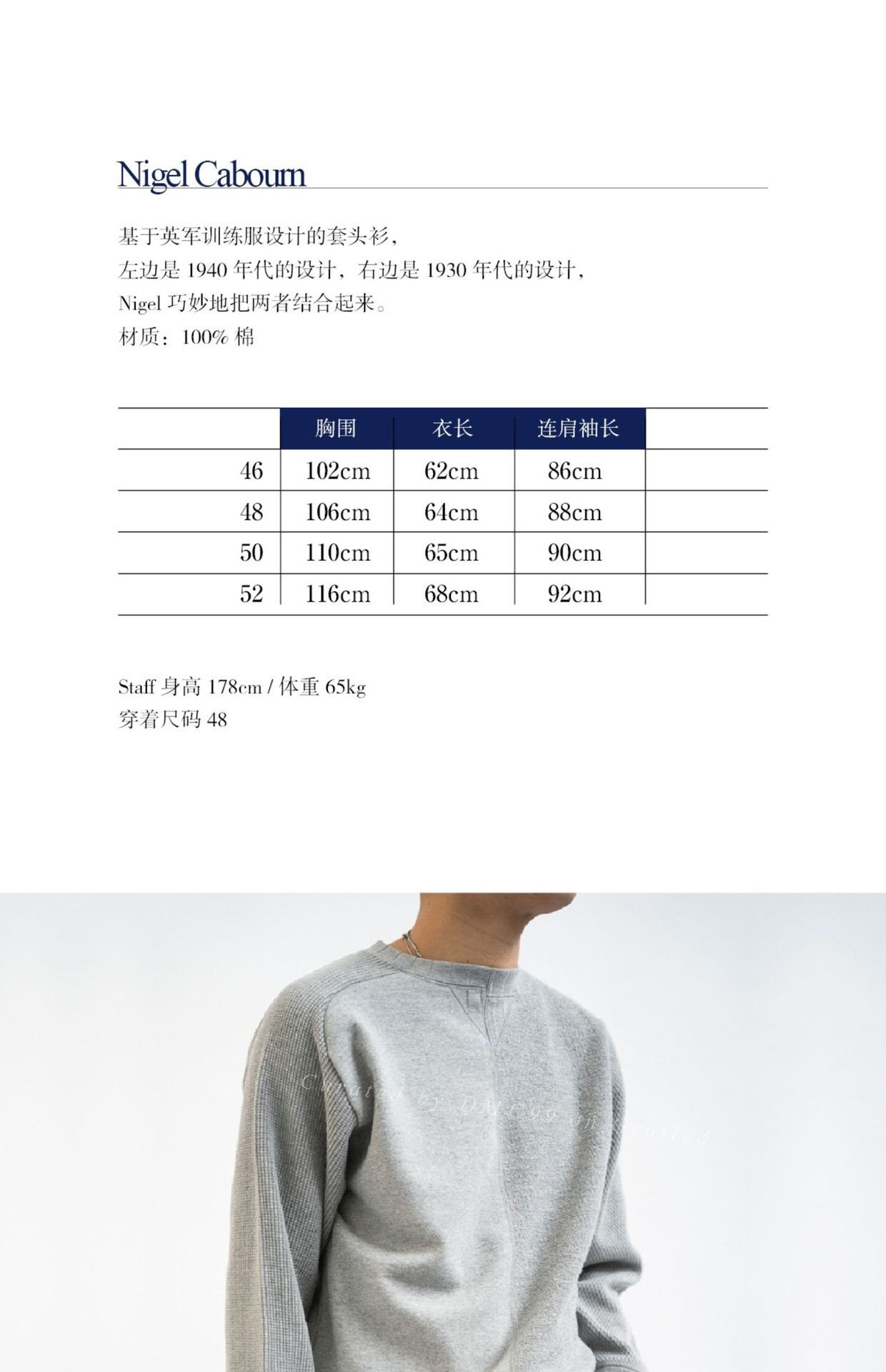 Nigel Cabourn Nigel Cabourn Autumn Winter Vintage Patchwork Sweatshirt Size US M / EU 48-50 / 2 - 4 Thumbnail