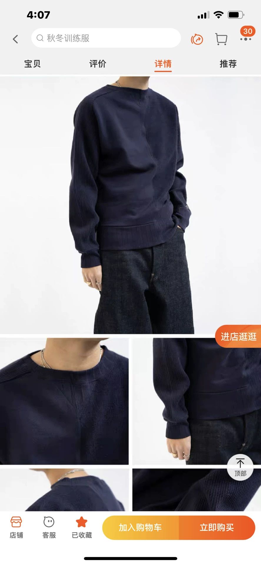 Nigel Cabourn Nigel Cabourn Autumn Winter Vintage Patchwork Sweatshirt Size US M / EU 48-50 / 2 - 3 Thumbnail