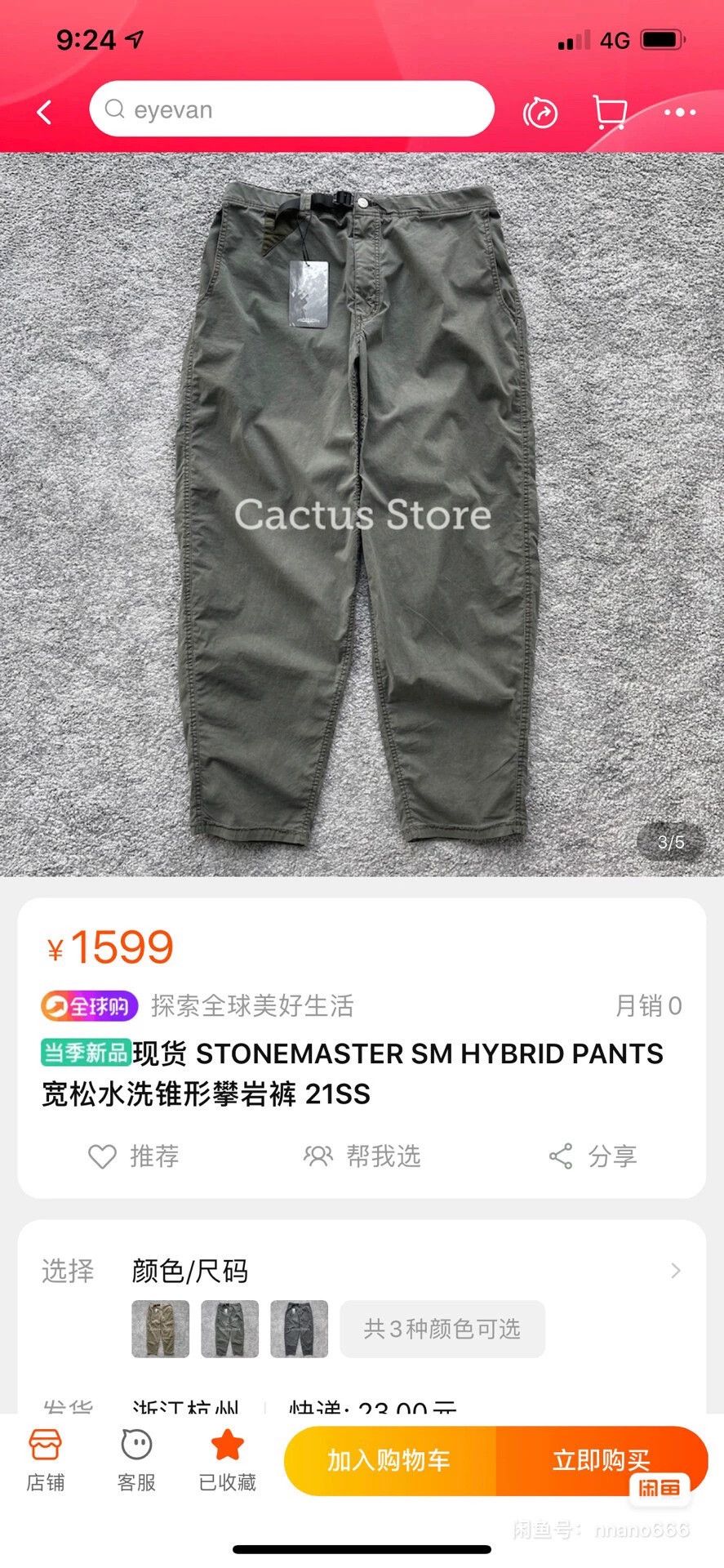 Other STONEMASTER SM HYBRID Climbing Pants Size US 30 / EU 46 - 8 Thumbnail