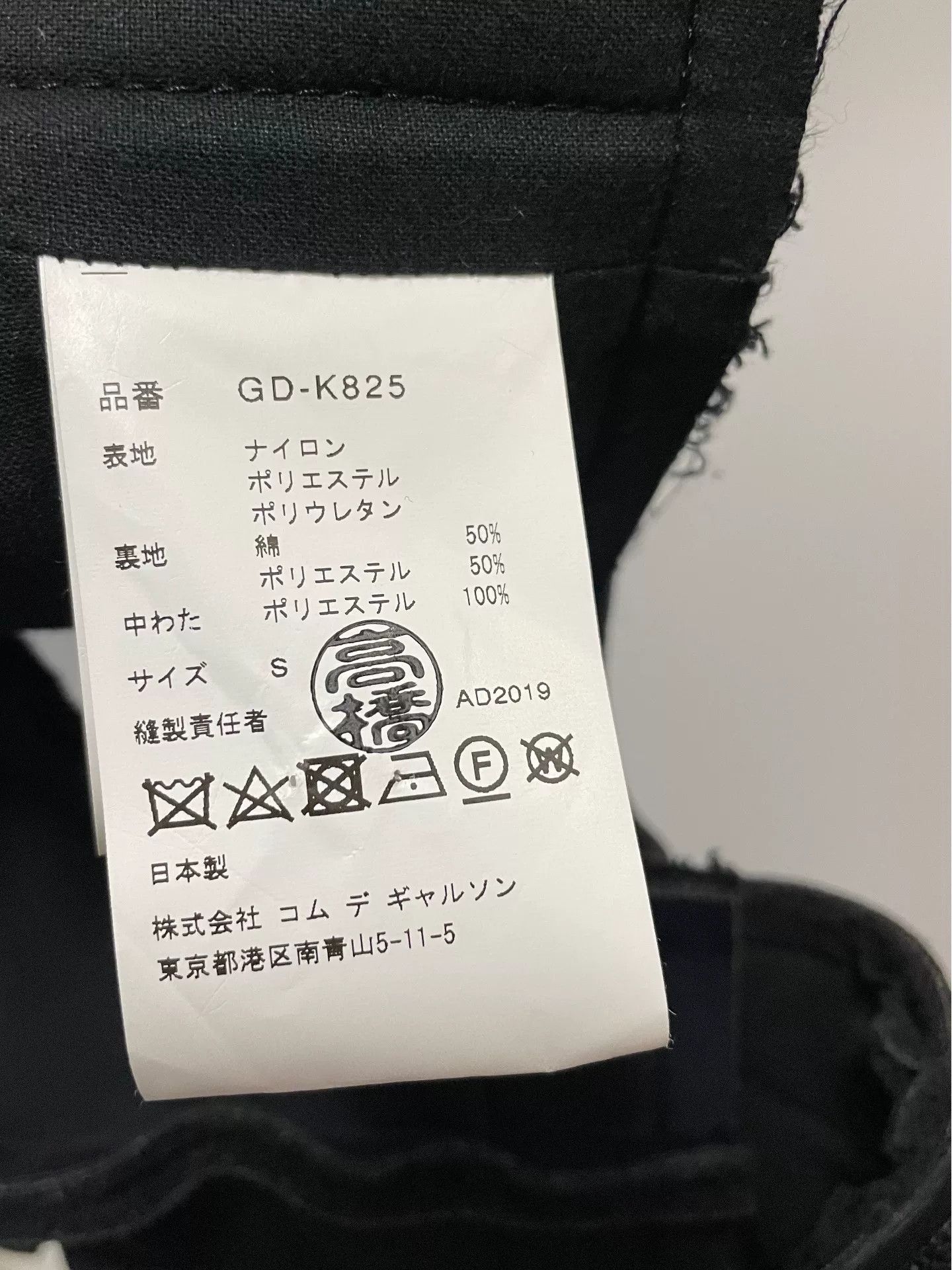 Rei Kawakubo Comme des Garçons Runway Vest Size US S / EU 44-46 / 1 - 6 Thumbnail