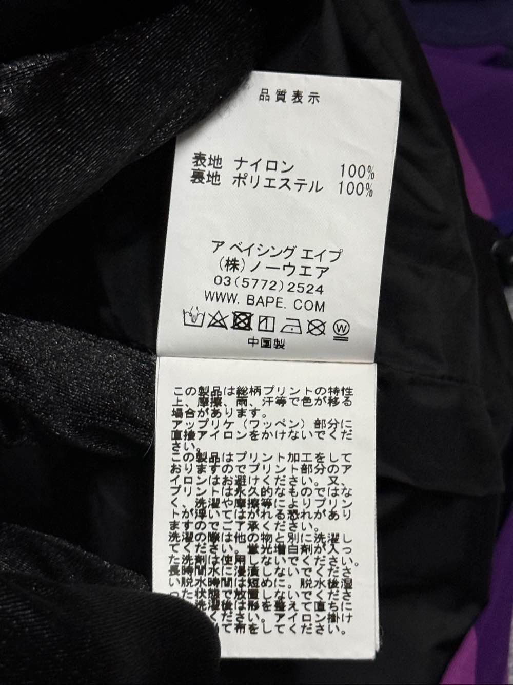 Bape A BATHING APE Purple Camo Shark Jacket Size XL Size US XL / EU 56 / 4 - 12 Thumbnail