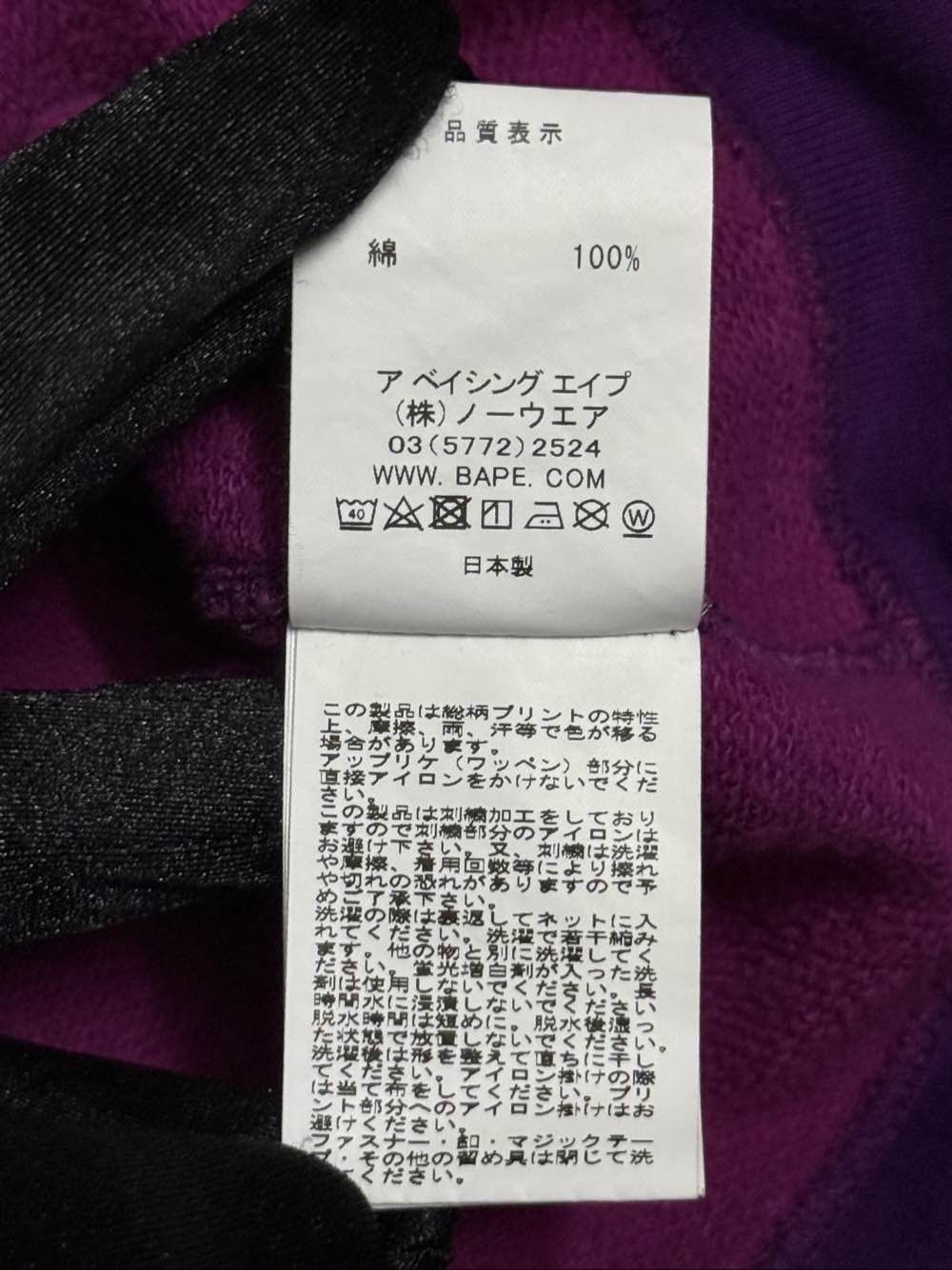 Bape A Bathing Ape Purple Camo Shark Hoodie Size XL Size US XL / EU 56 / 4 - 12 Thumbnail