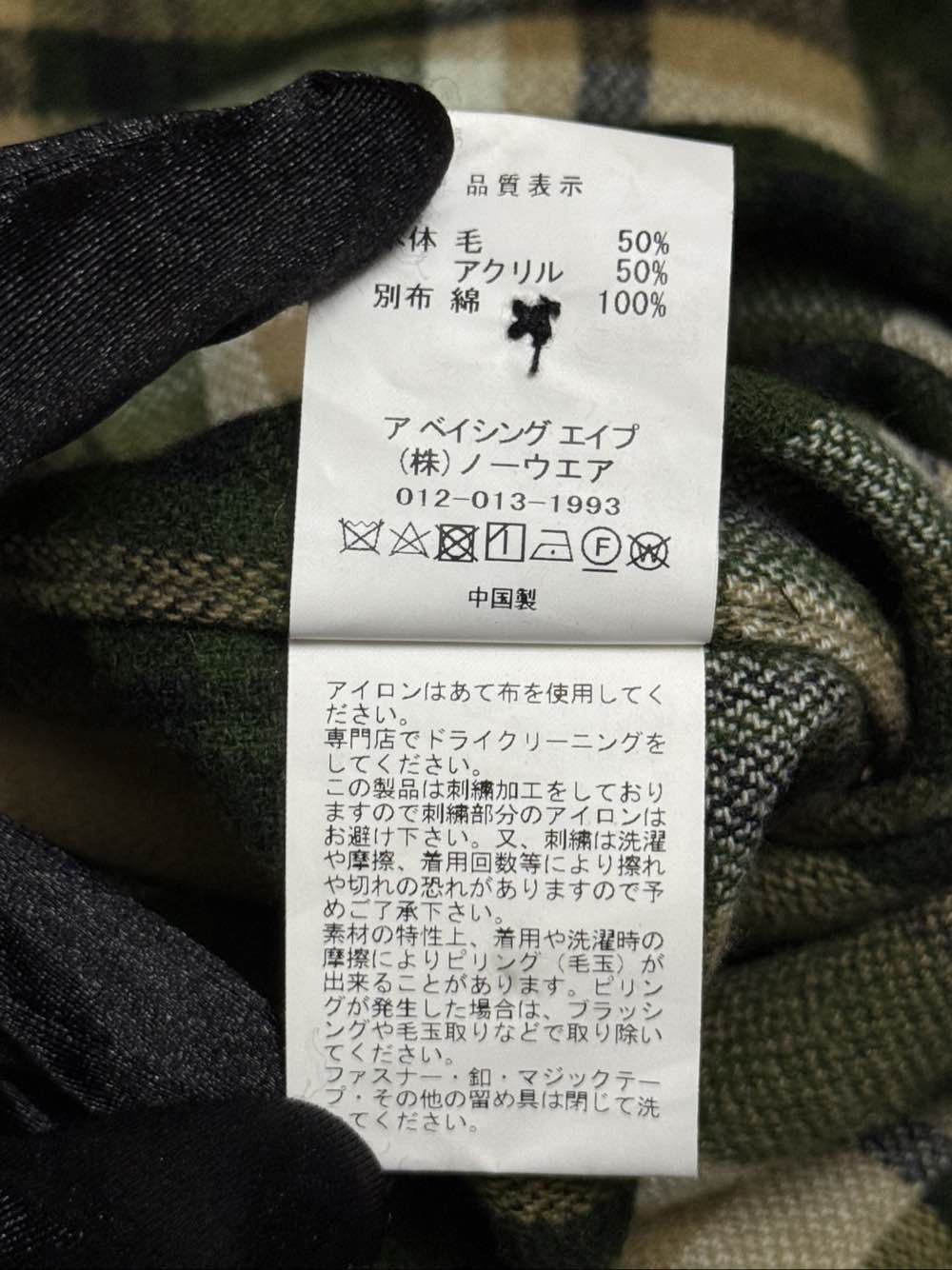 Bape A Bathing Ape Green Plaid Button Up Shirt Size L Size US L / EU 52-54 / 3 - 10 Thumbnail