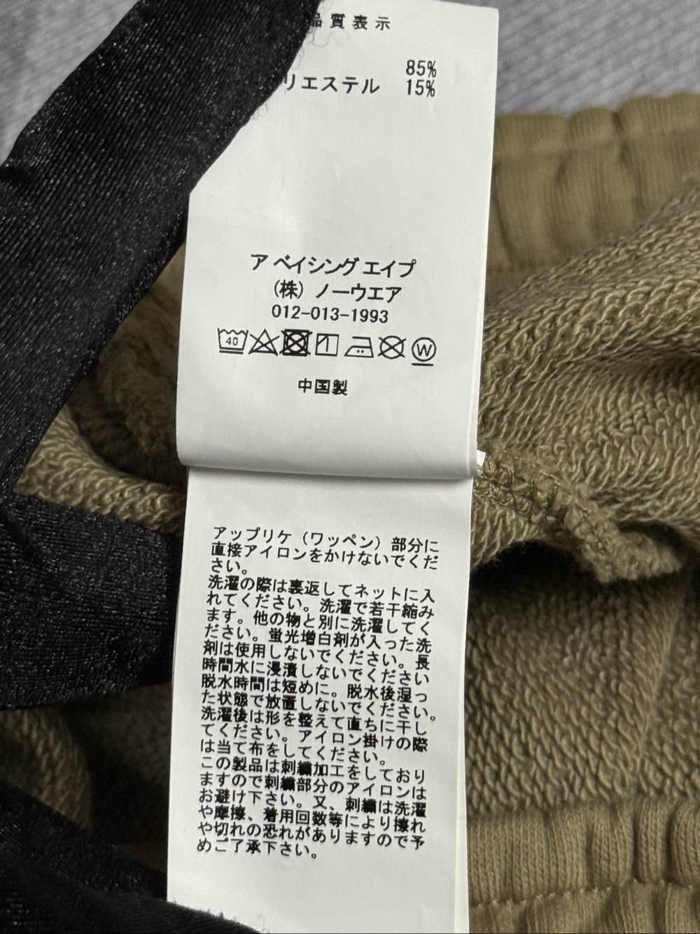 Bape A Bathing Ape Logo Sweatpants Size M Size US 32 / EU 48 - 12 Thumbnail