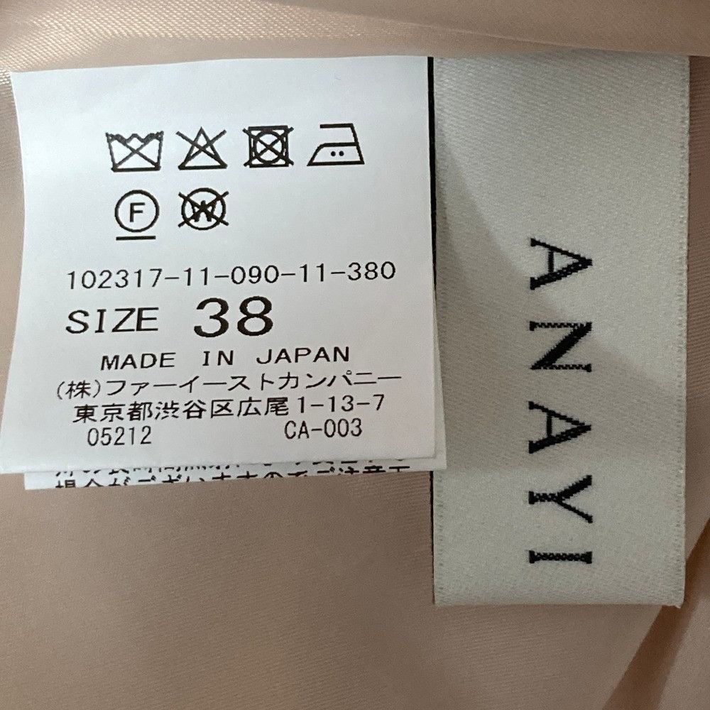 Other Other ANAYI Grogram Dot High Waist Skirt Textile Skirts 10231711090 DUTY FREE for USA Size ONE SIZE - 4 Thumbnail