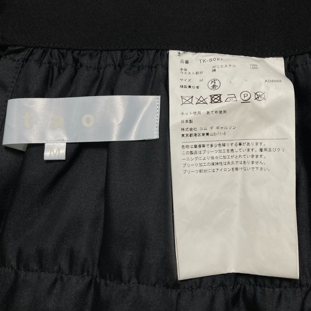 Comme des Garcons Comme des Garcons tao COMME des GARCONS Pleated Tiered Skirt Textile Skirts TKS021 DUTY FREE for USA Size ONE SIZE - 6 Thumbnail