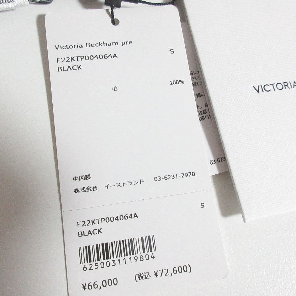 Other Other Victoria Beckham Wool Turtleneck Knit Textile Tops DUTY FREE for USA Size ONE SIZE - 9 Thumbnail