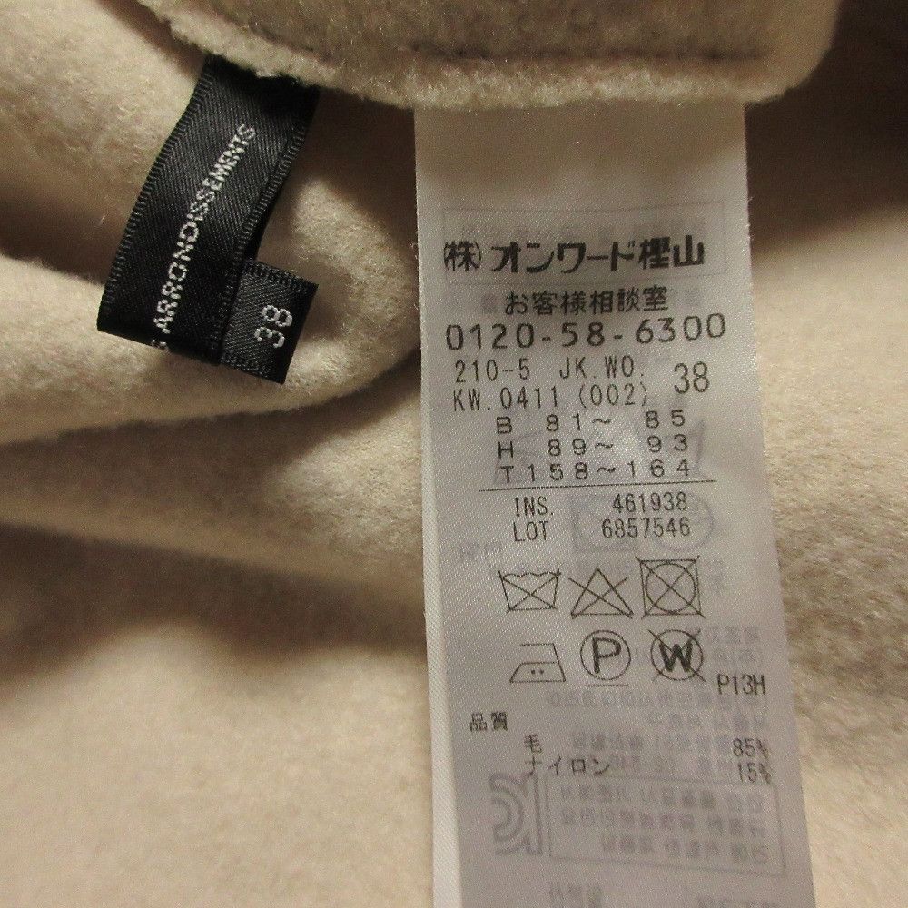 Other Other 23ku Compressed Pile Long Cardigan Coat Textile Outerwear JKWOKW0411 DUTY FREE for USA Size ONE SIZE - 5 Thumbnail