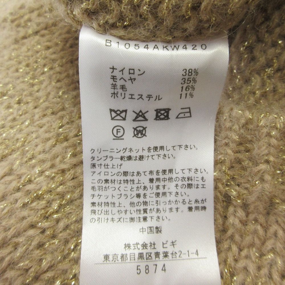 Other Other 1er Arrondissement Mohair Lurex Crewneck Knit Textile Tops DUTY FREE for USA Size ONE SIZE - 5 Thumbnail