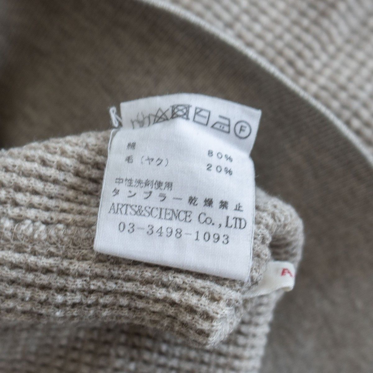 Arts & Science ARTS&SCIENCE Cotton Yak Thermal Top Greige Size M Size US M / EU 48-50 / 2 - 4 Thumbnail