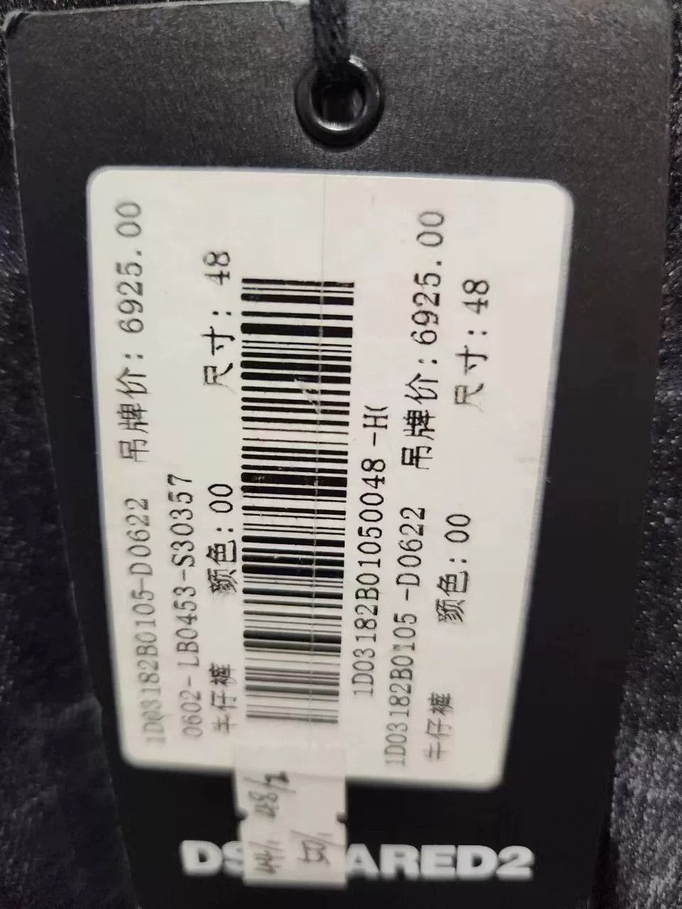 Dsquared2 DSQUARED2 Run Dan Jeans Size US 32 / EU 48 - 9 Thumbnail