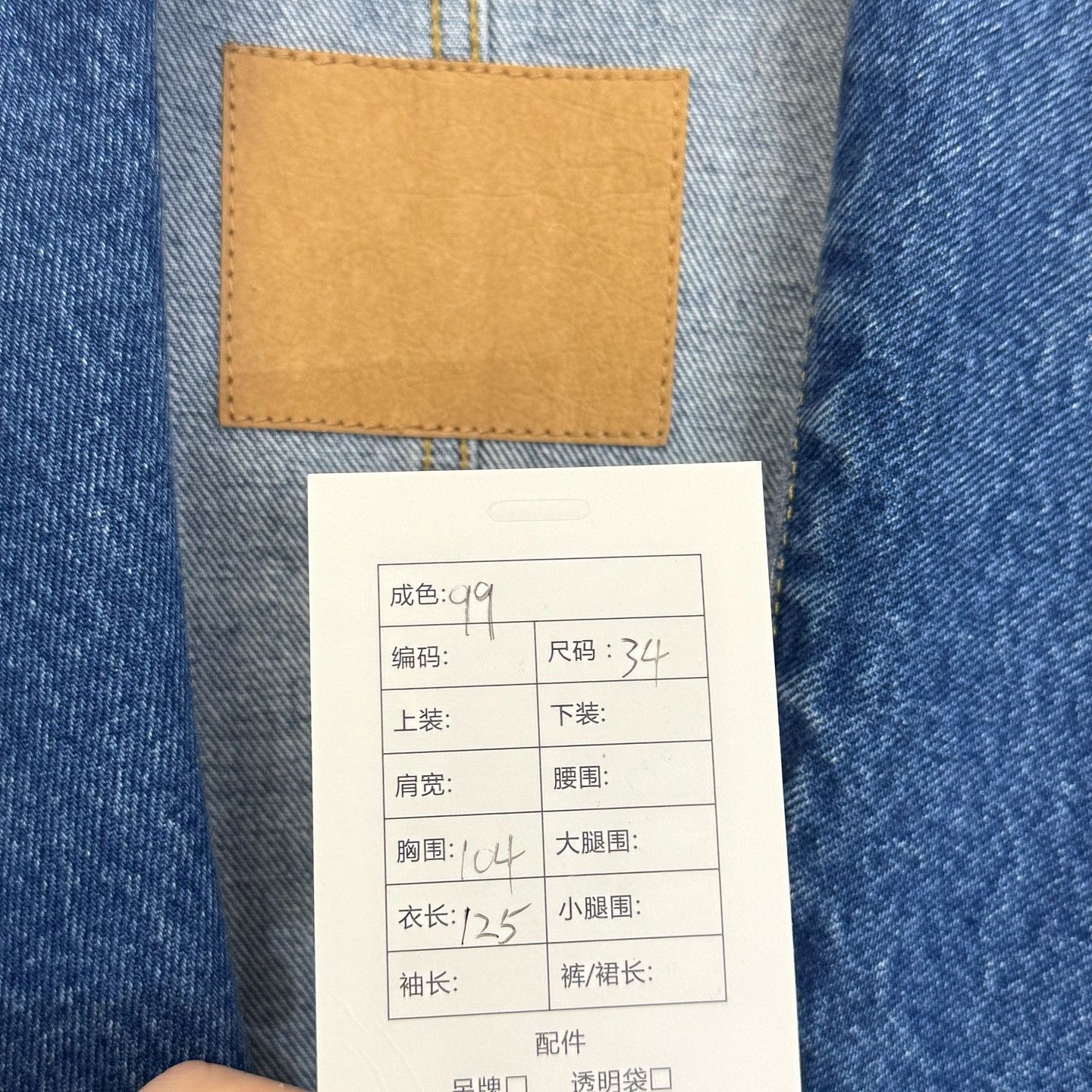 Balenciaga Balenciaga Denim Long Coat Size 34 Size XXS / US 00 / IT 34 - 3 Thumbnail