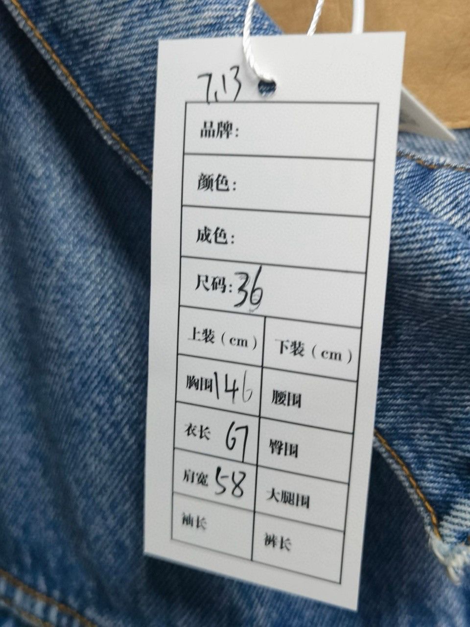Balenciaga Balenciaga Denim Jacket Size S Size US S / EU 44-46 / 1 - 6 Thumbnail