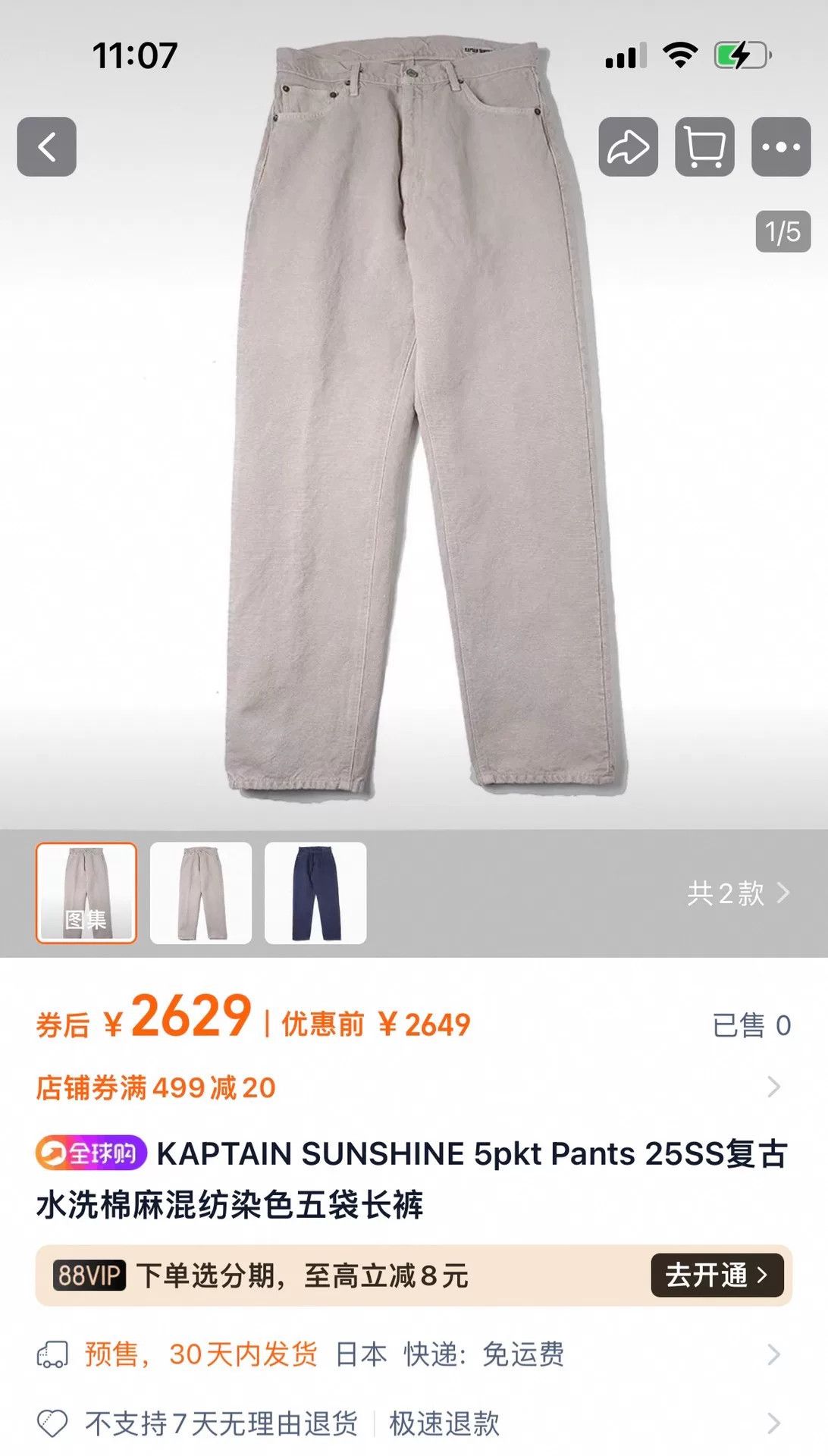 Kaptain Sunshine KAPTAIN SUNSHINE 5pkt Pants 25SS Size US 32 / EU 48 - 2 Thumbnail