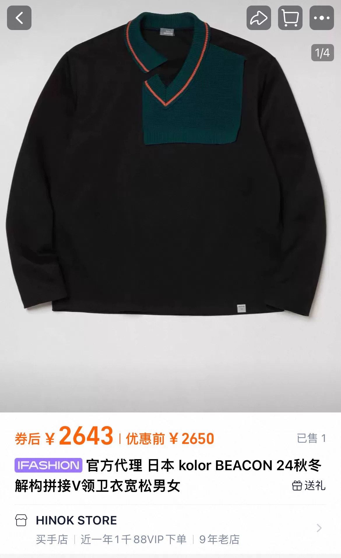 Kolor Kolor 24AW Paneled V-Neck Sweatshirt Size US M / EU 48-50 / 2 - 2 Thumbnail